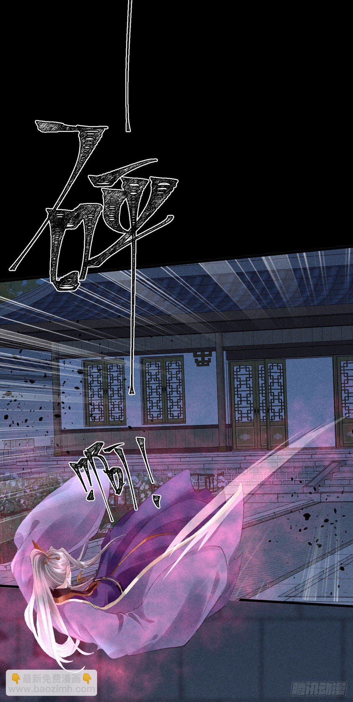 第69话 禁地之下的秘密-第70话