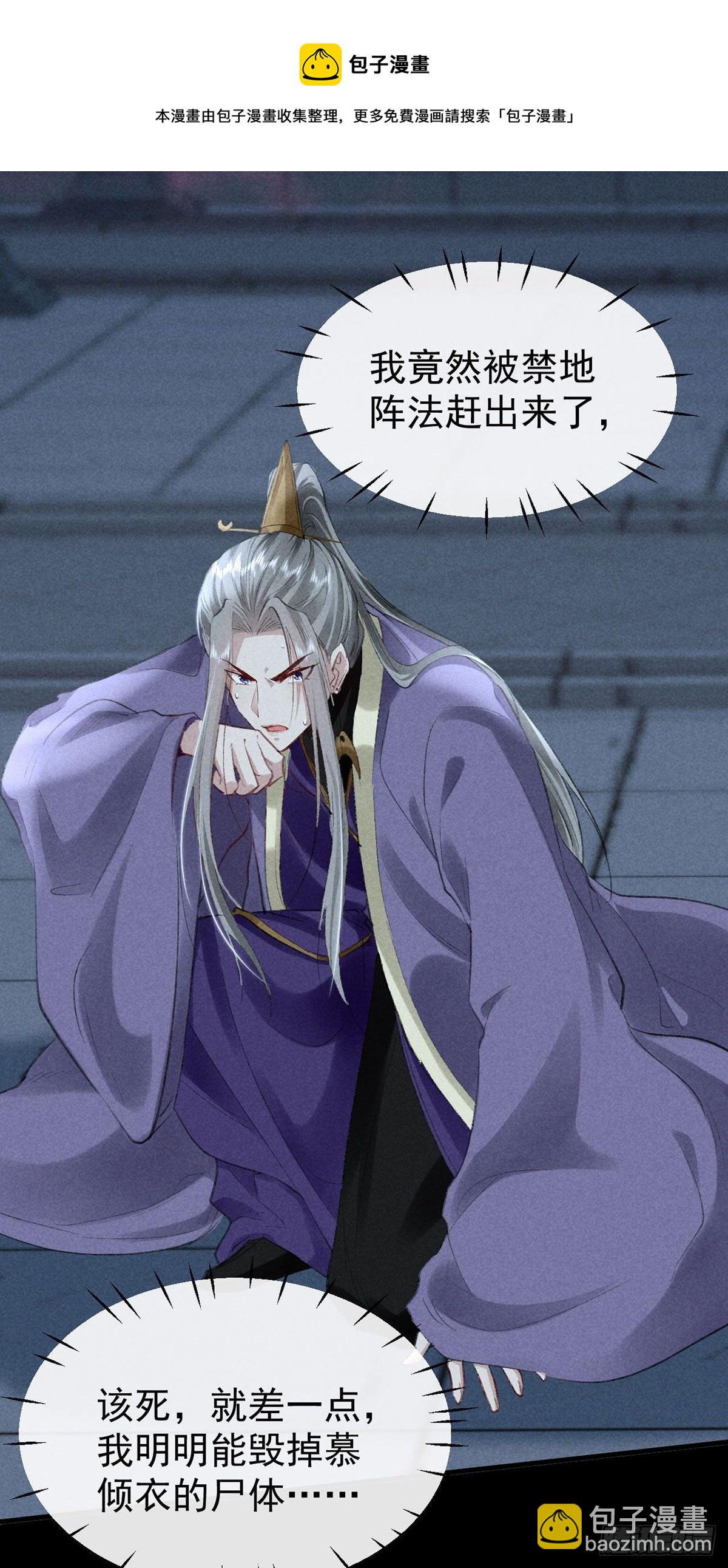 第69话 禁地之下的秘密-第70话