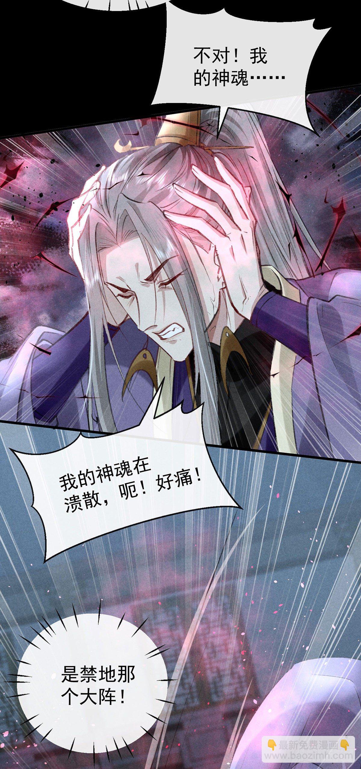 第69话 禁地之下的秘密-第70话