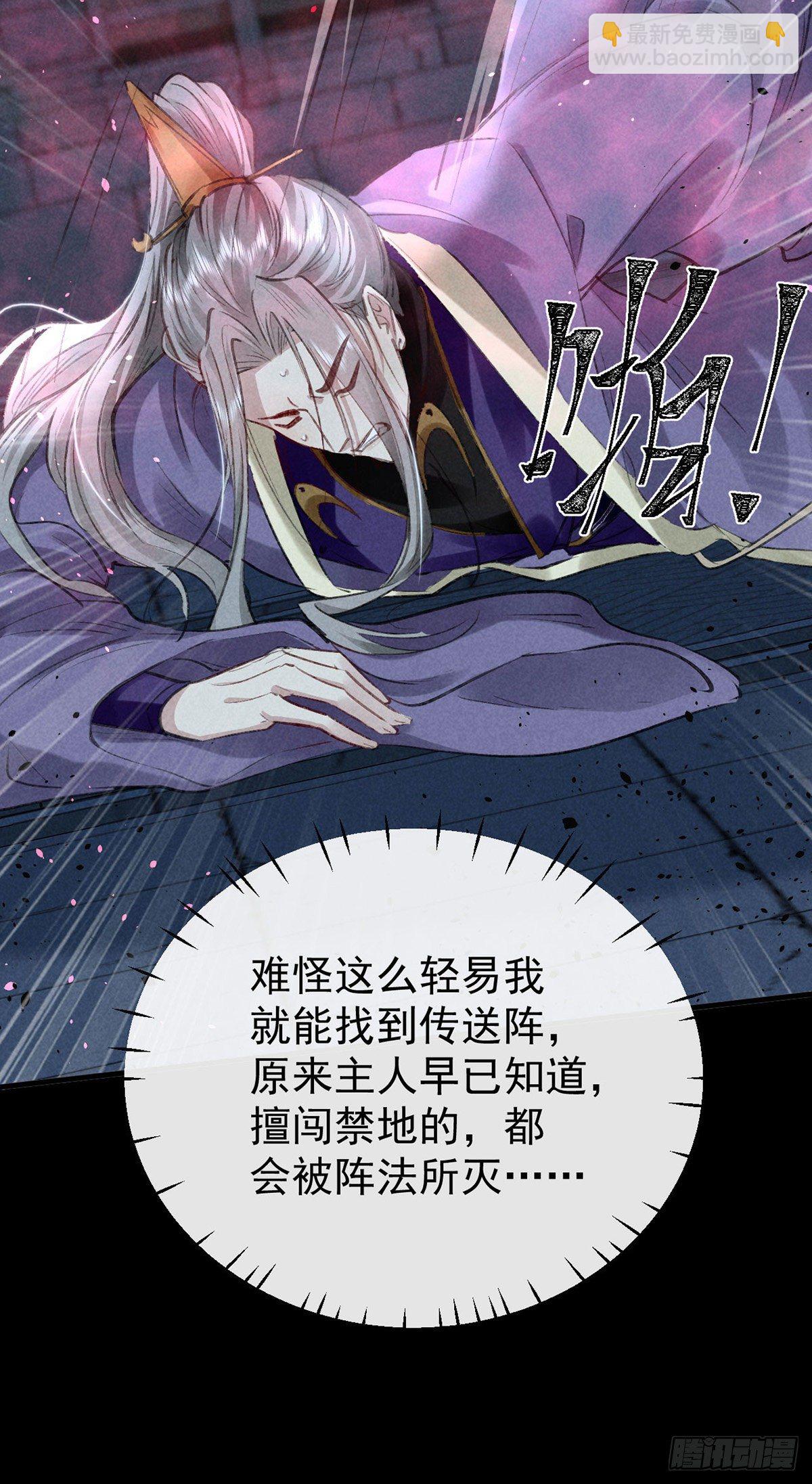 第69话 禁地之下的秘密-第70话