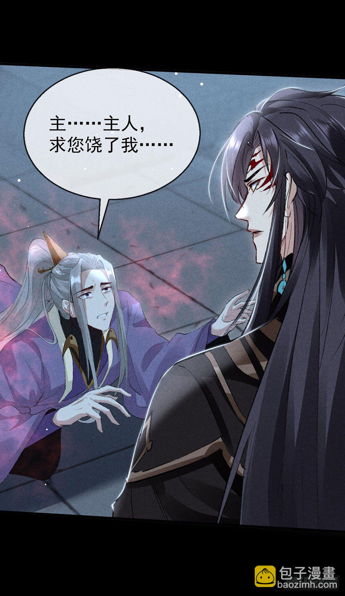 第69话 禁地之下的秘密-第70话