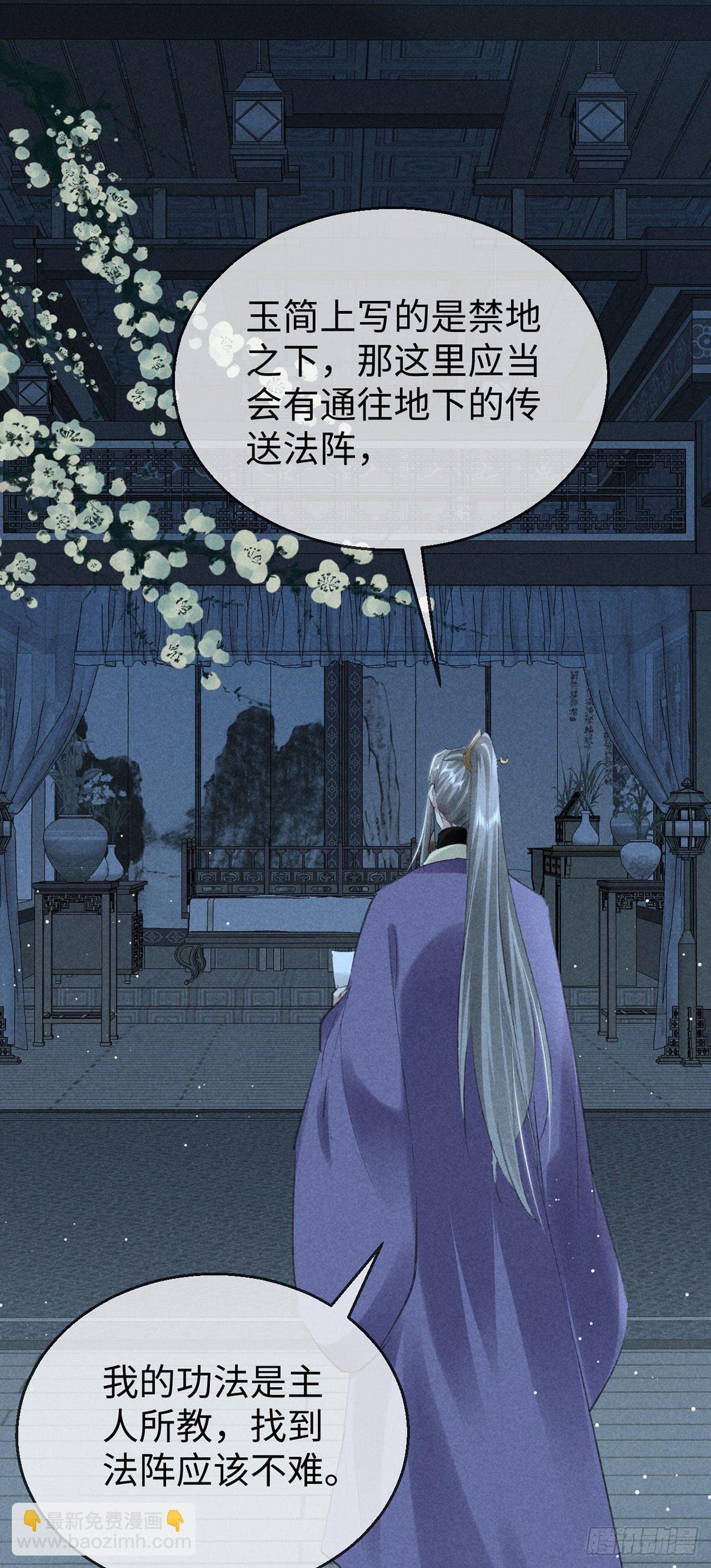 第69话 禁地之下的秘密-第70话