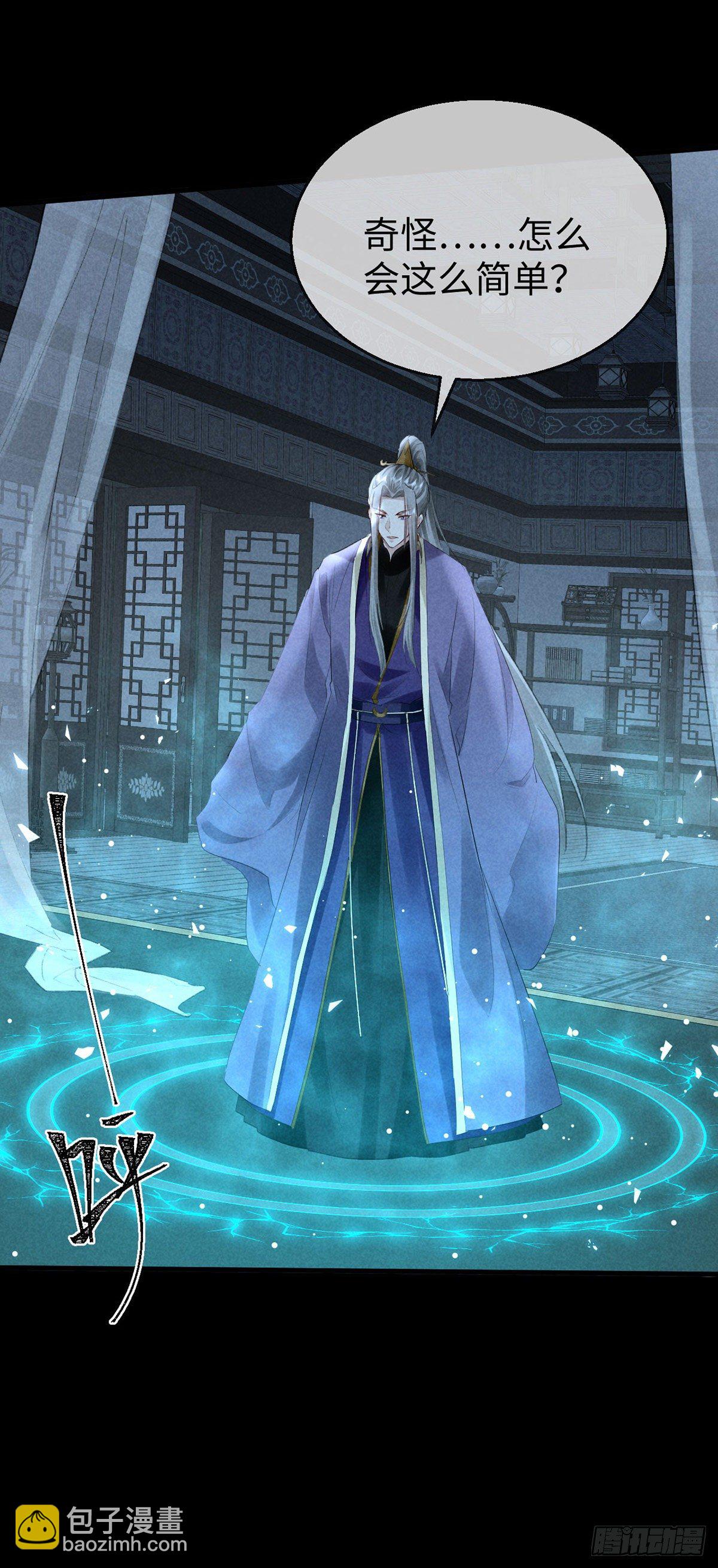 第69话 禁地之下的秘密-第70话