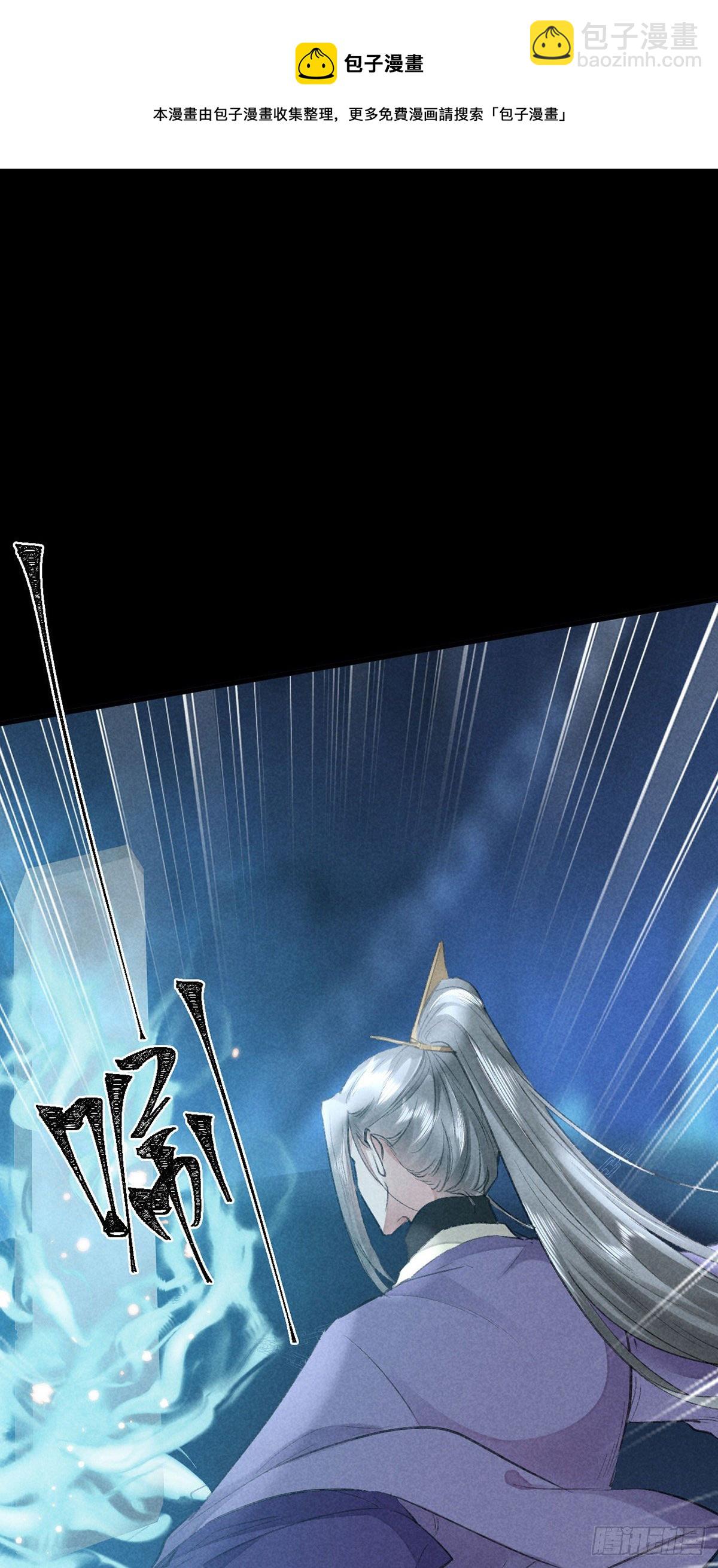 第69话 禁地之下的秘密-第70话