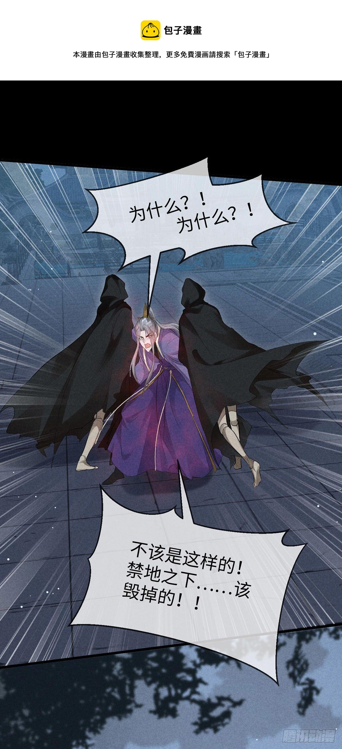 第71话 你会对我避之不及-第72话