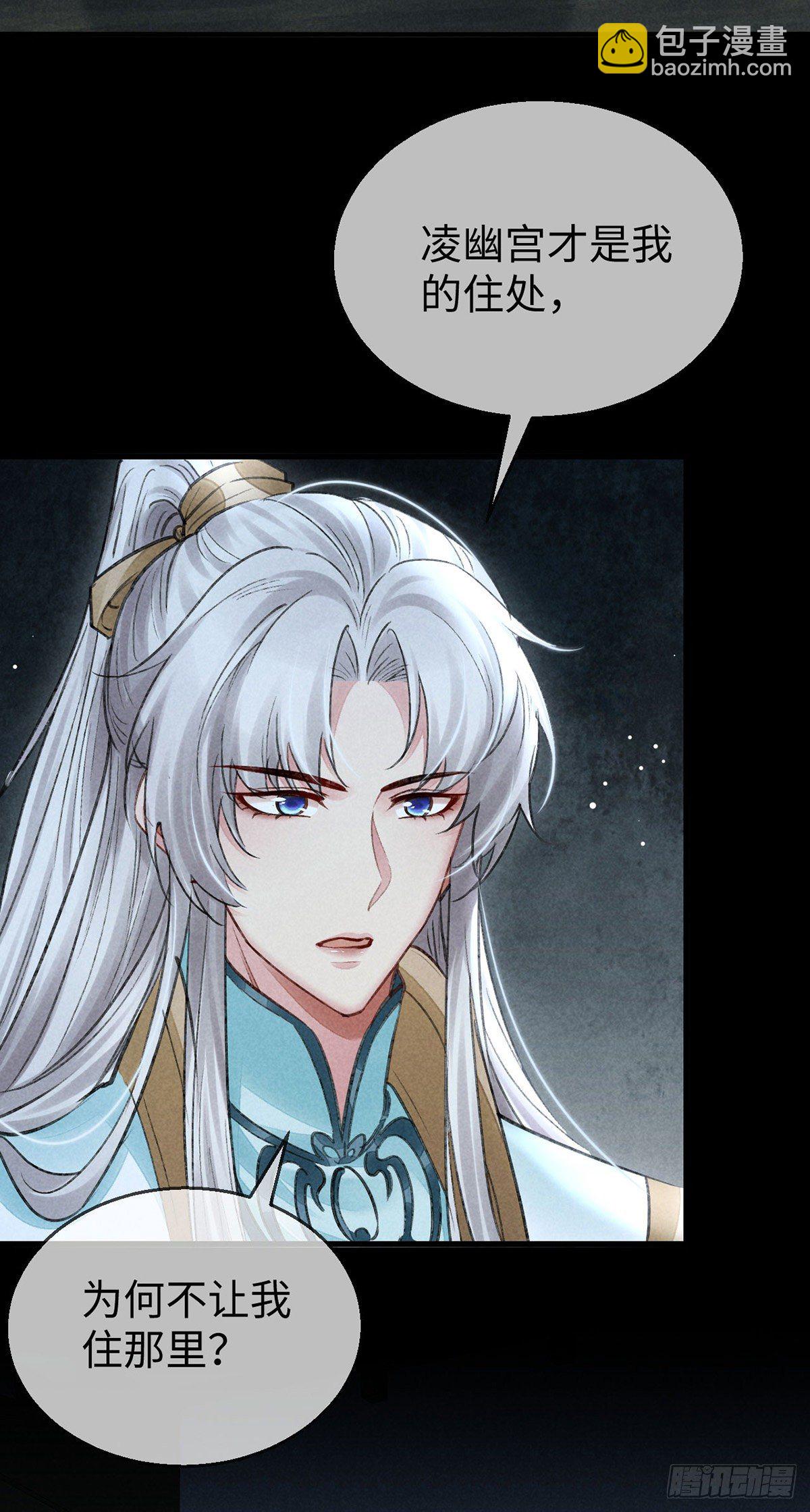 第71话 你会对我避之不及-第72话