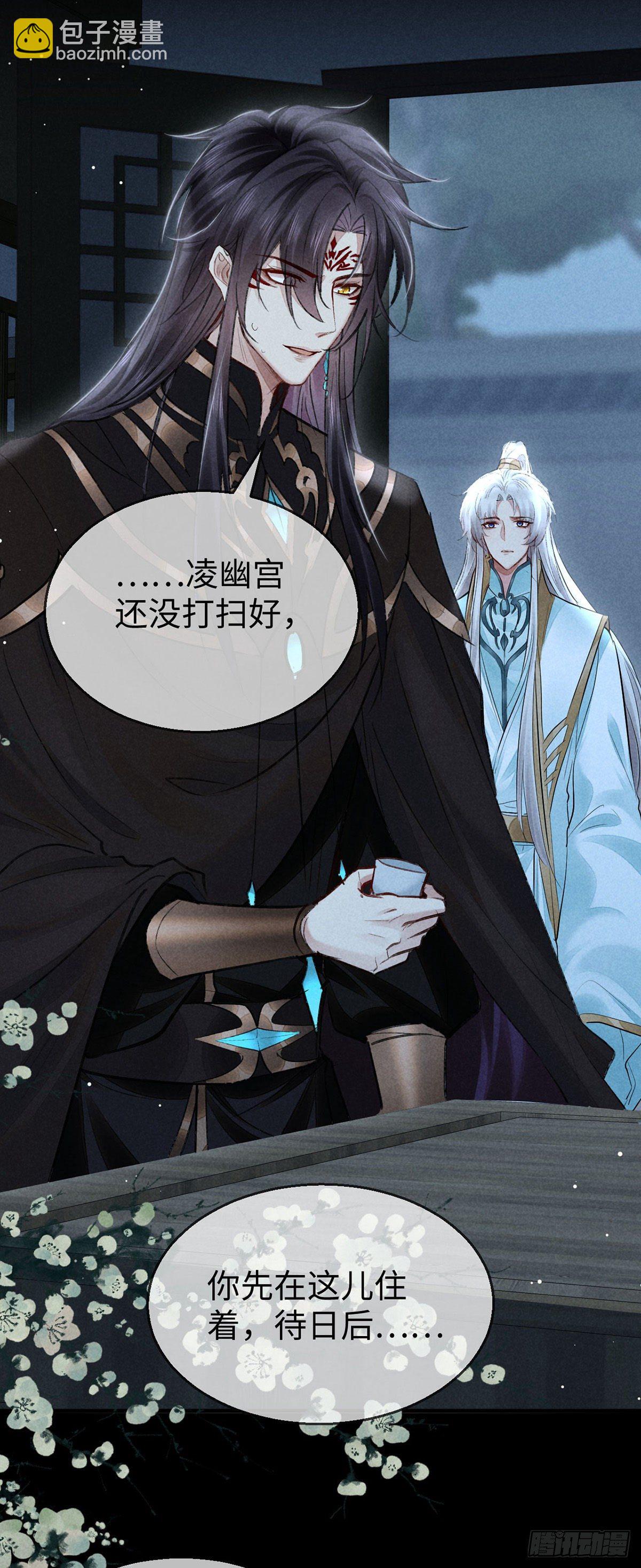 第71话 你会对我避之不及-第72话