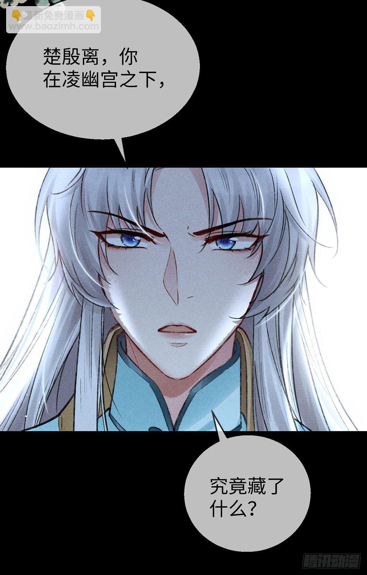 第71话 你会对我避之不及-第72话