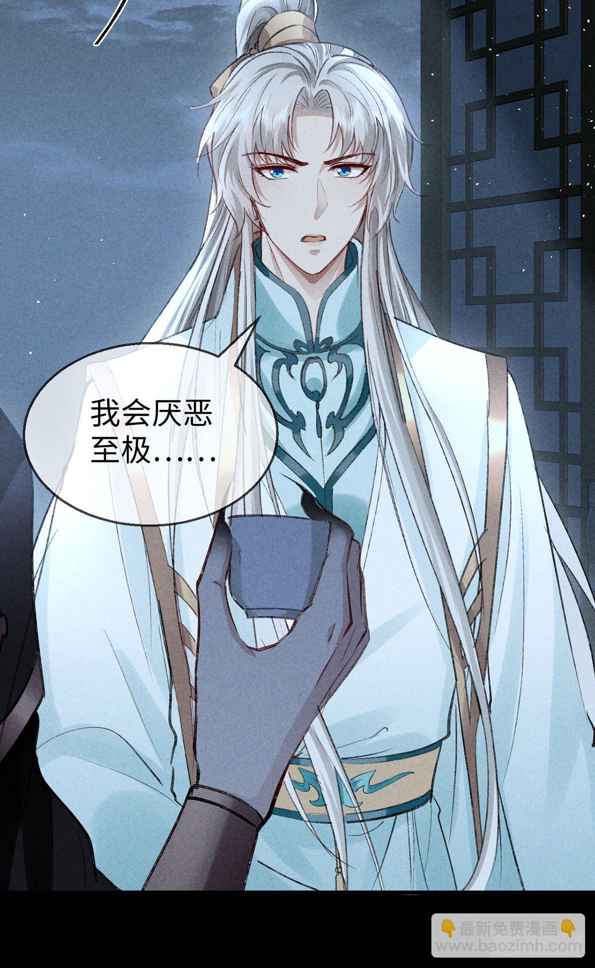 第71话 你会对我避之不及-第72话