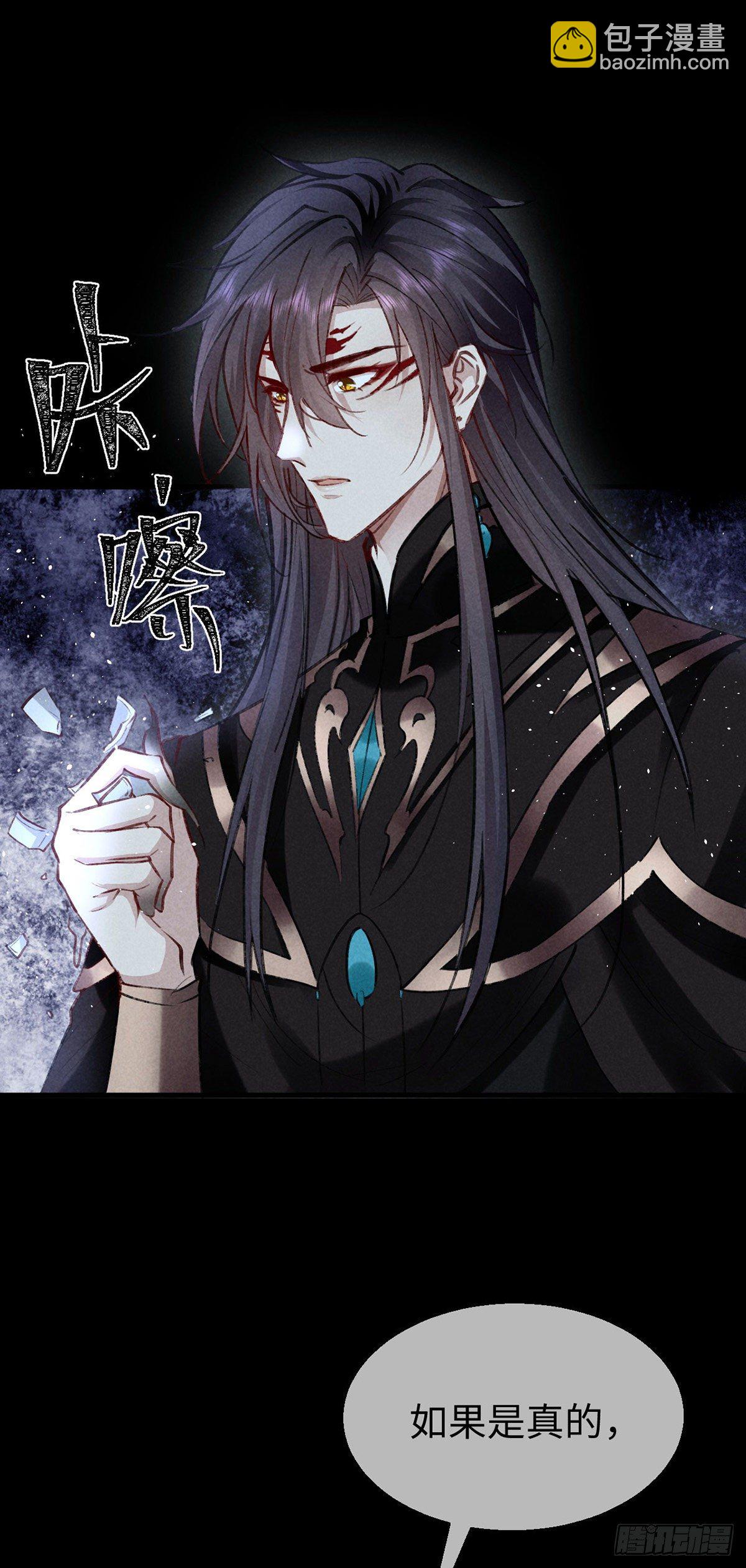 第71话 你会对我避之不及-第72话