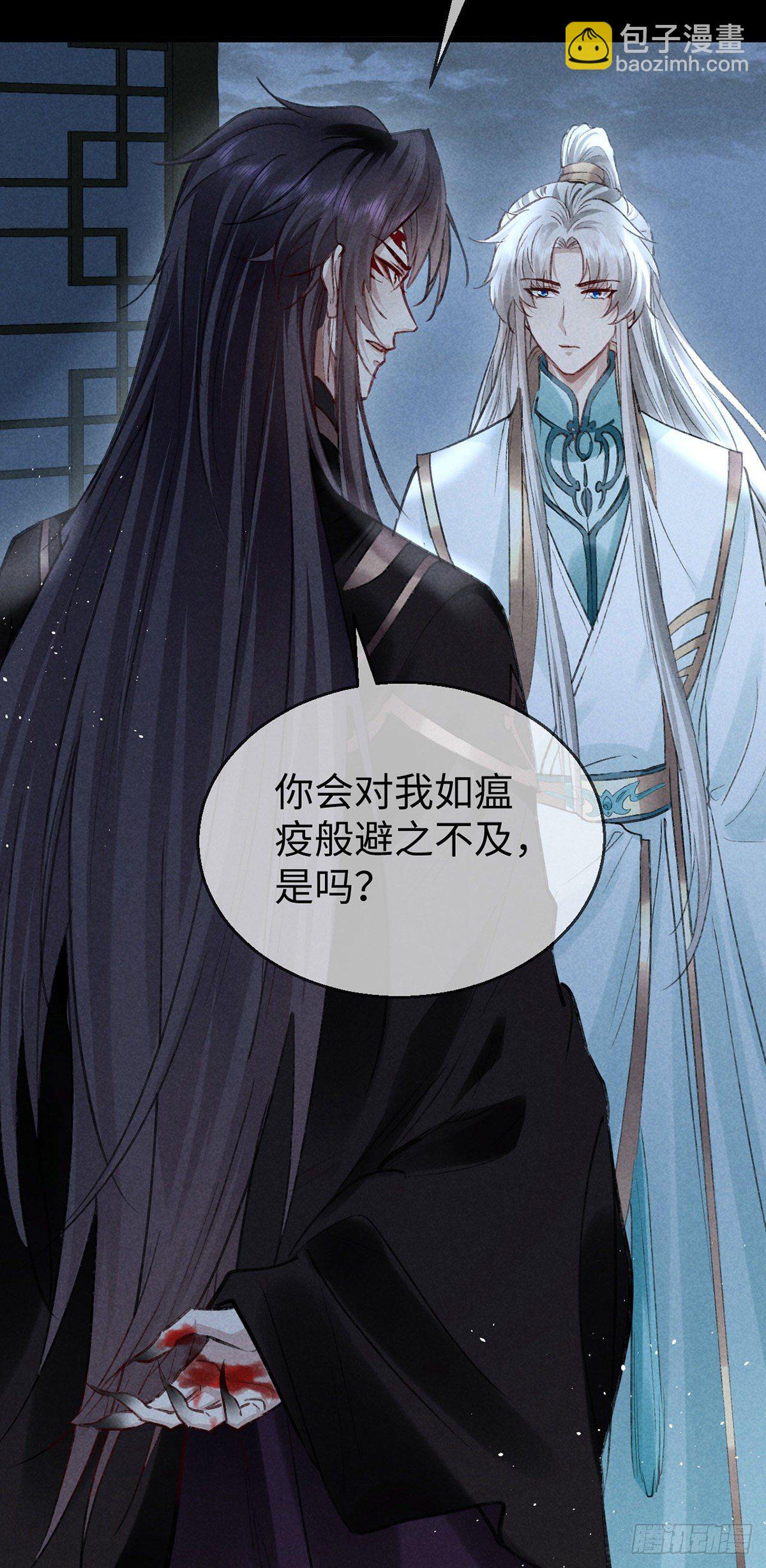 第71话 你会对我避之不及-第72话