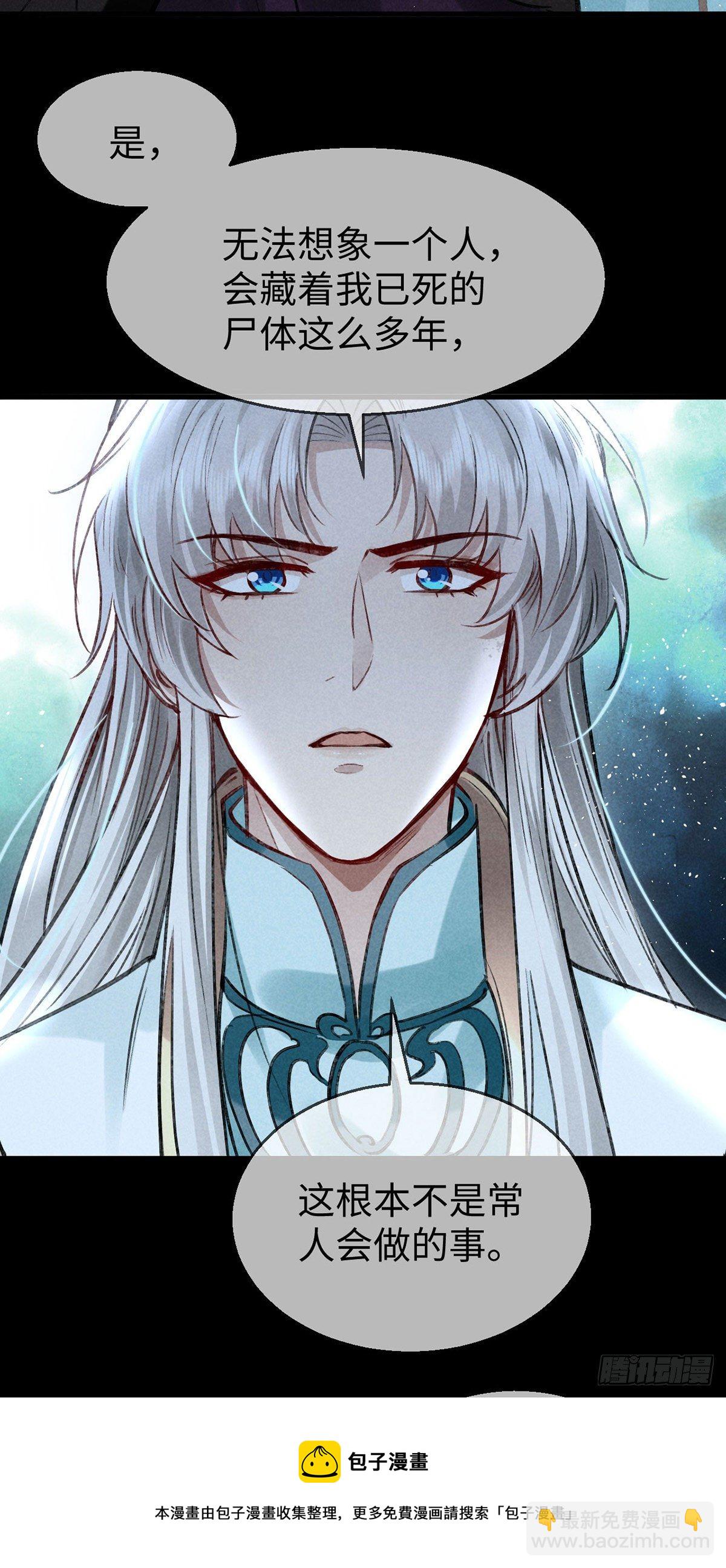 第71话 你会对我避之不及-第72话