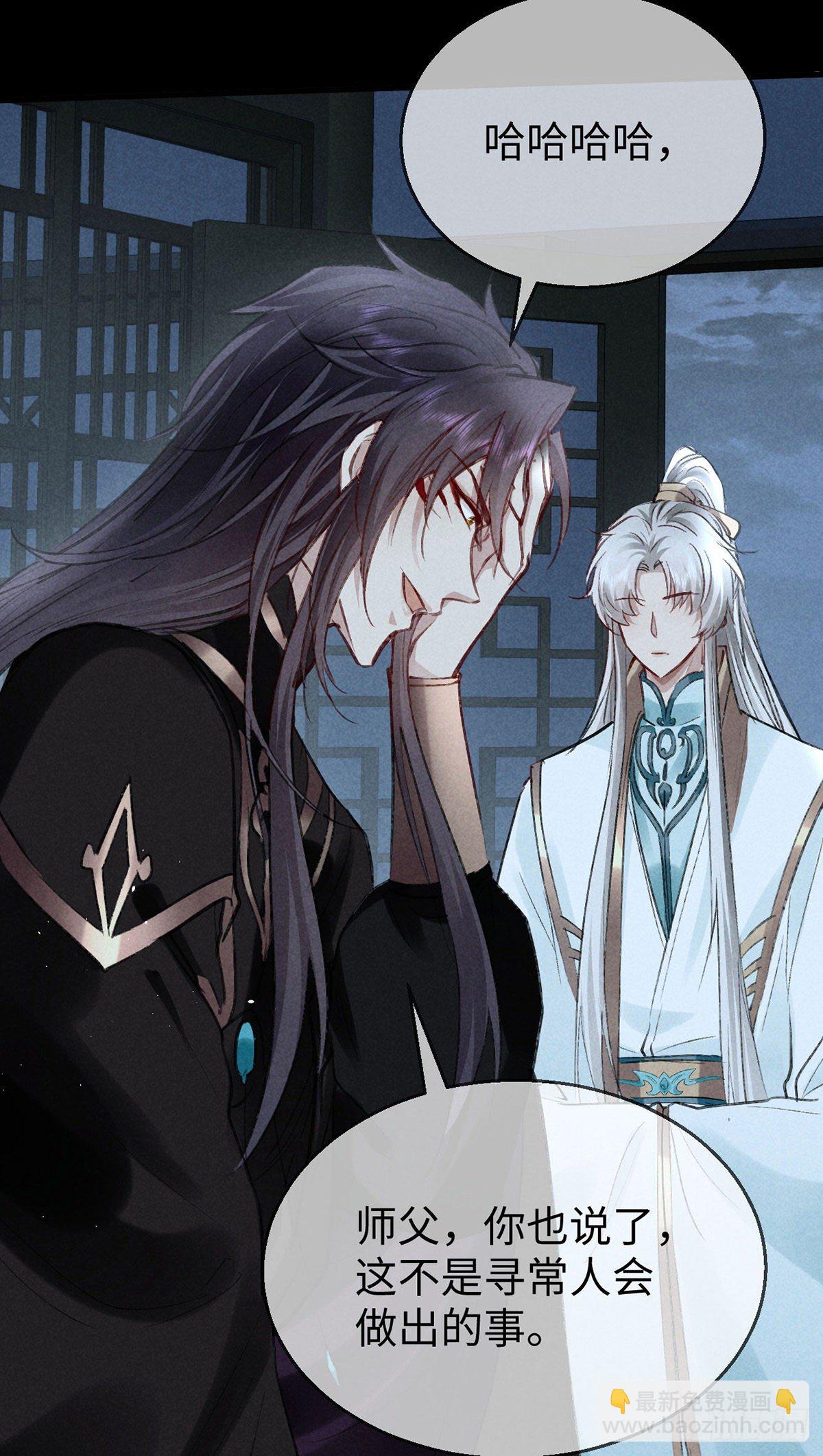 第71话 你会对我避之不及-第72话