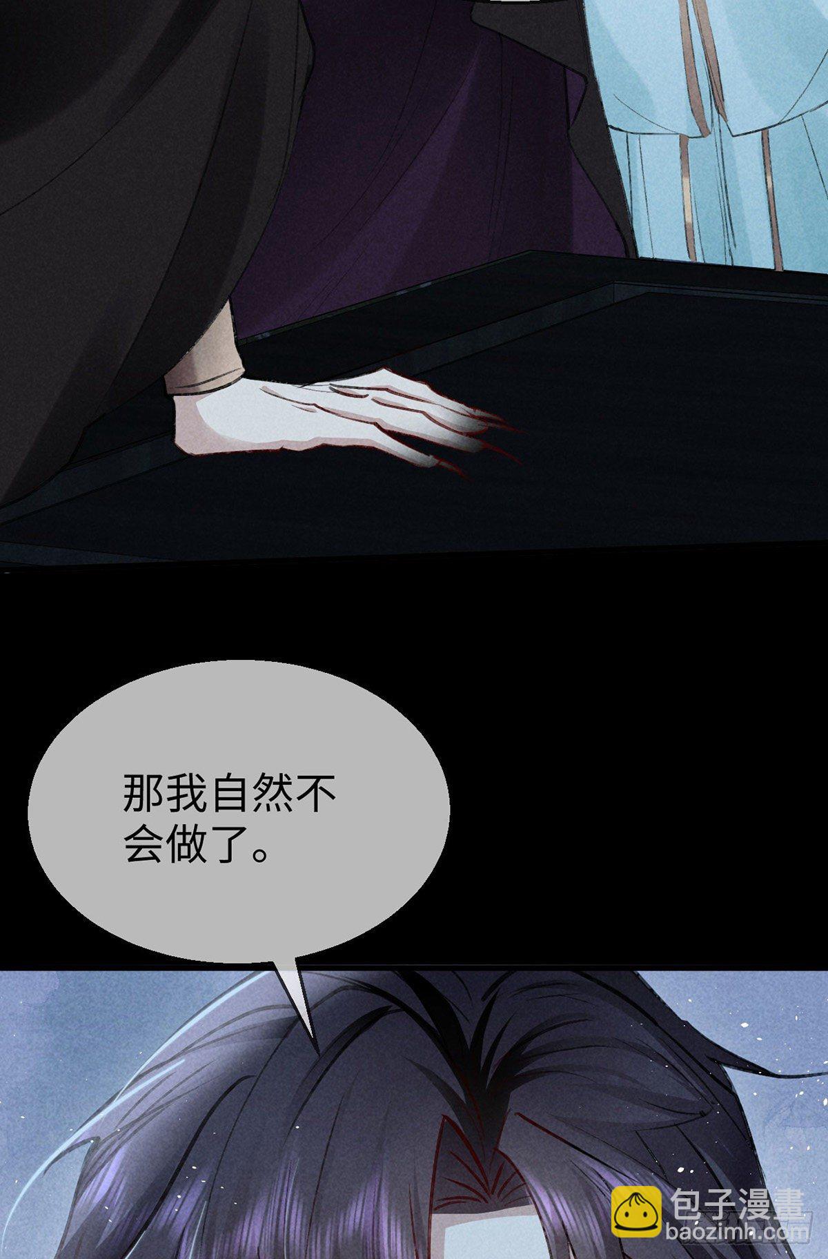 第71话 你会对我避之不及-第72话