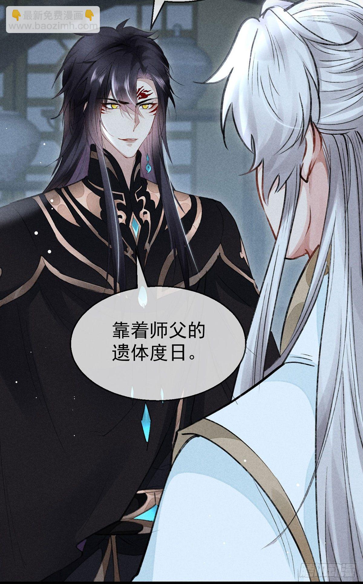 第71话 你会对我避之不及-第72话