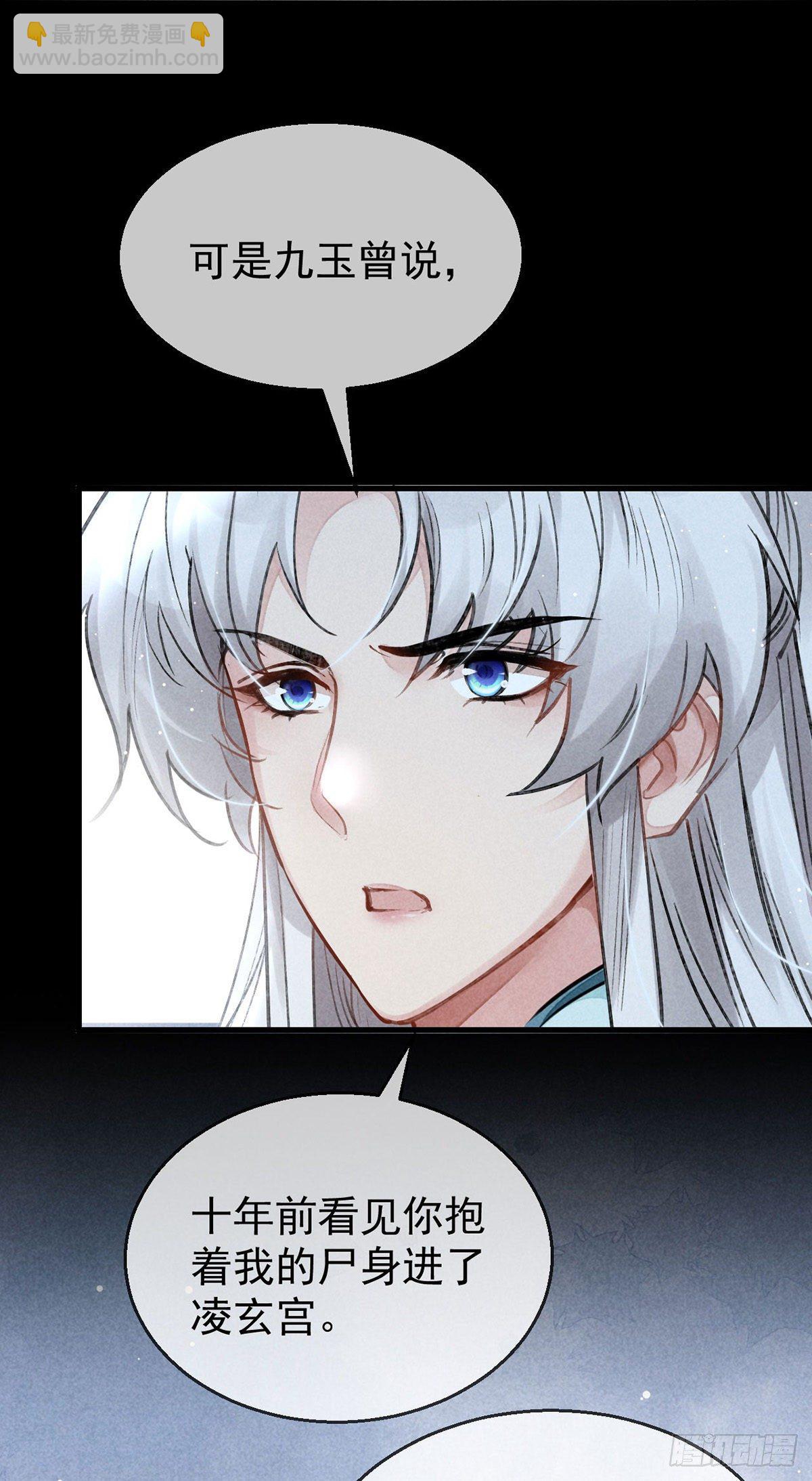 第71话 你会对我避之不及-第72话