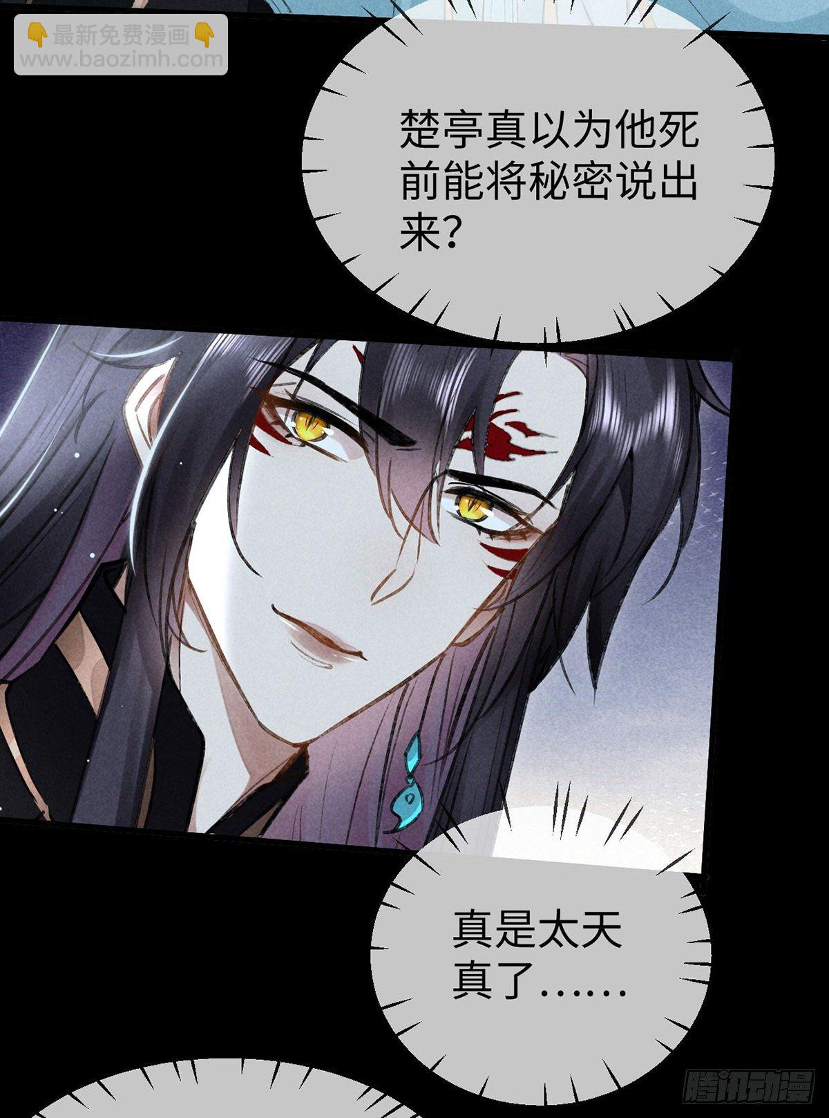 第71话 你会对我避之不及-第72话