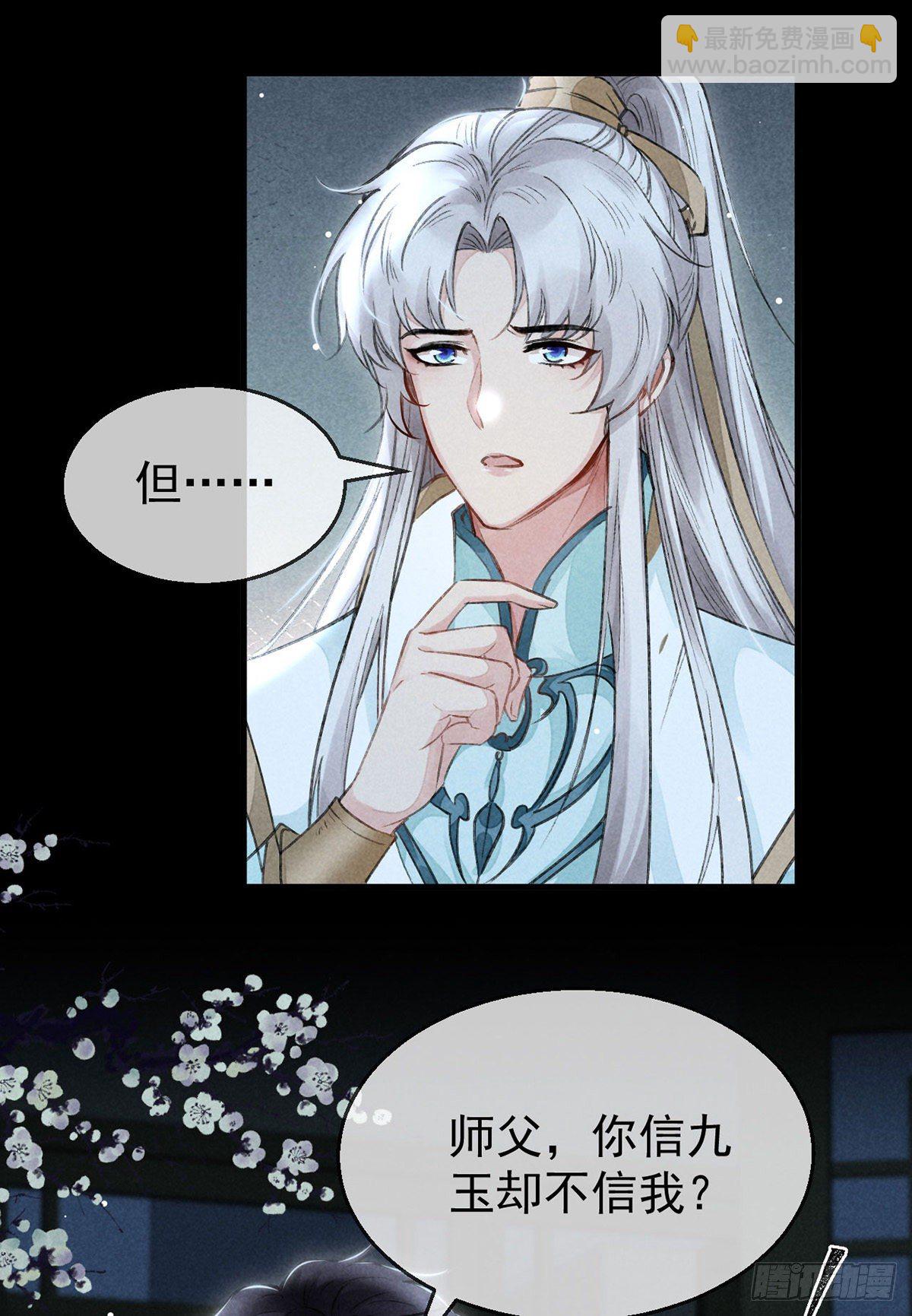 第71话 你会对我避之不及-第72话