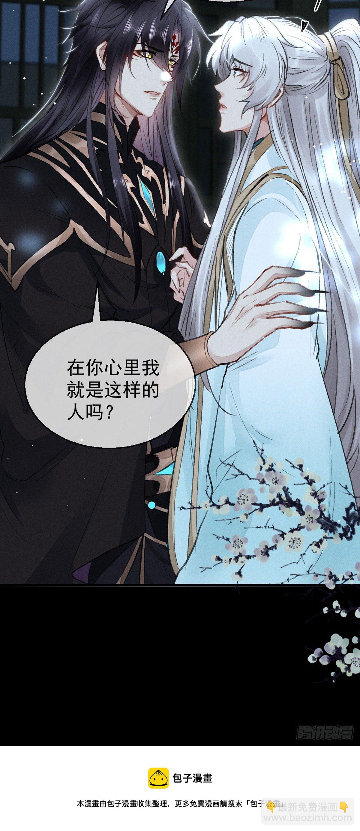 第71话 你会对我避之不及-第72话