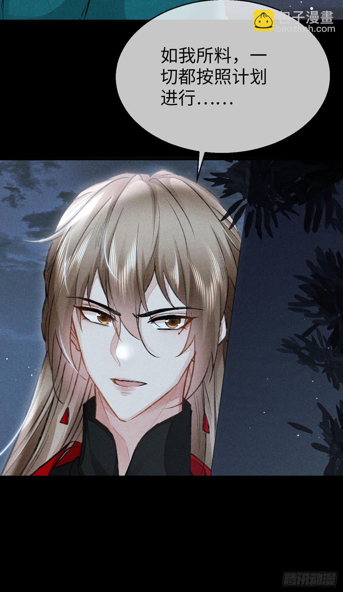 第71话 你会对我避之不及-第72话