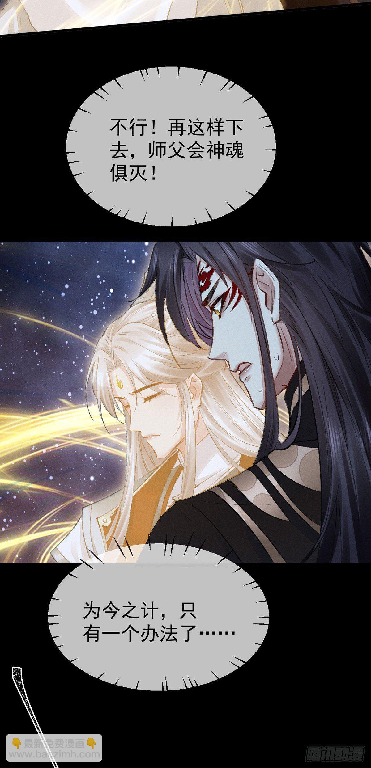 第73话 神魂交融-第74话