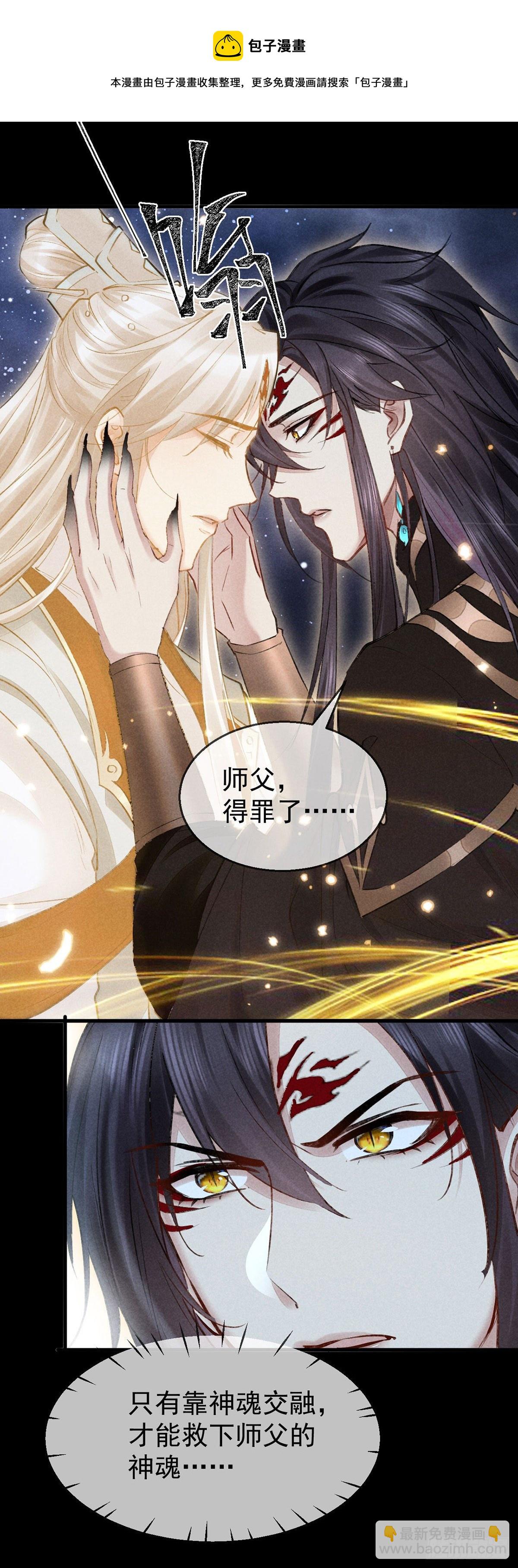 第73话 神魂交融-第74话