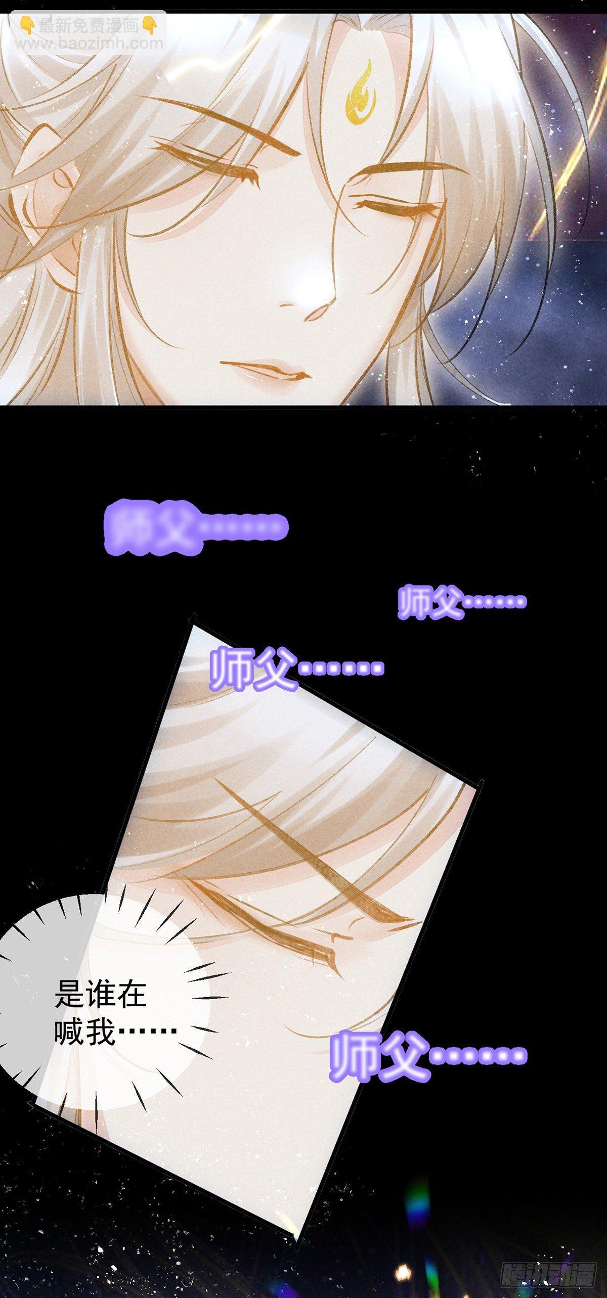 第73话 神魂交融-第74话