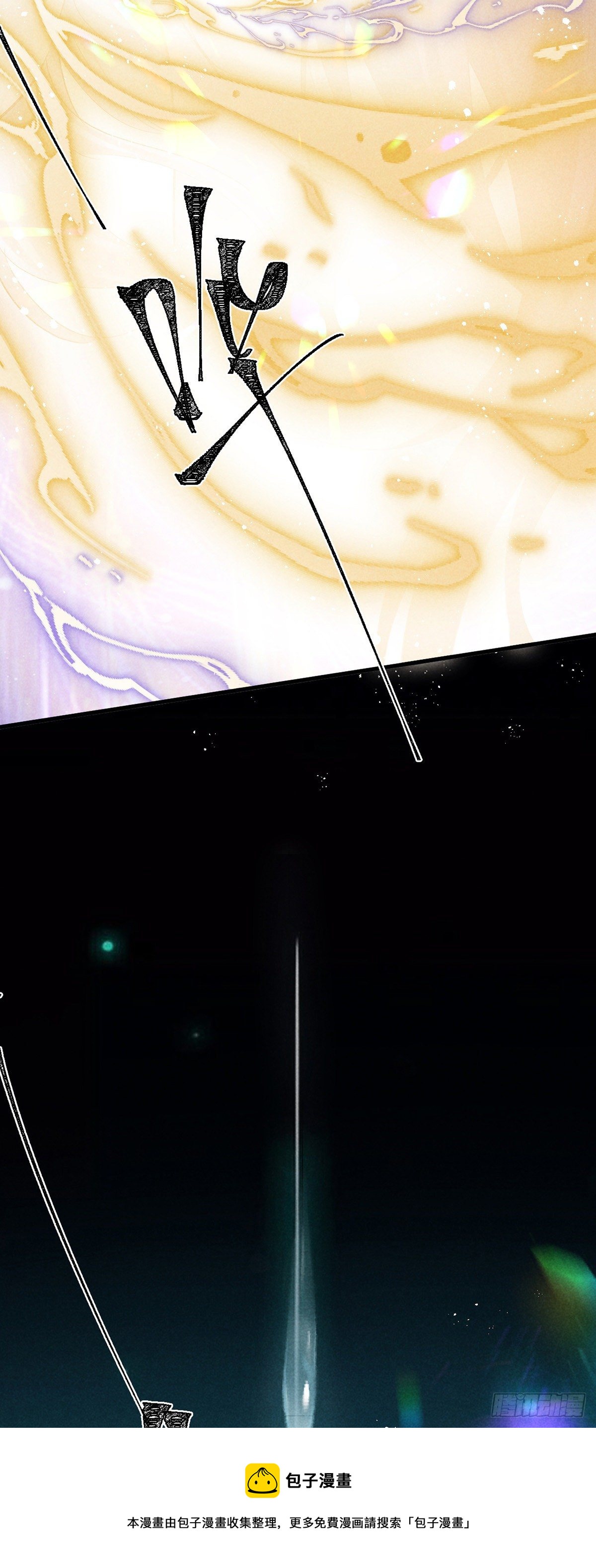 第73话 神魂交融-第74话