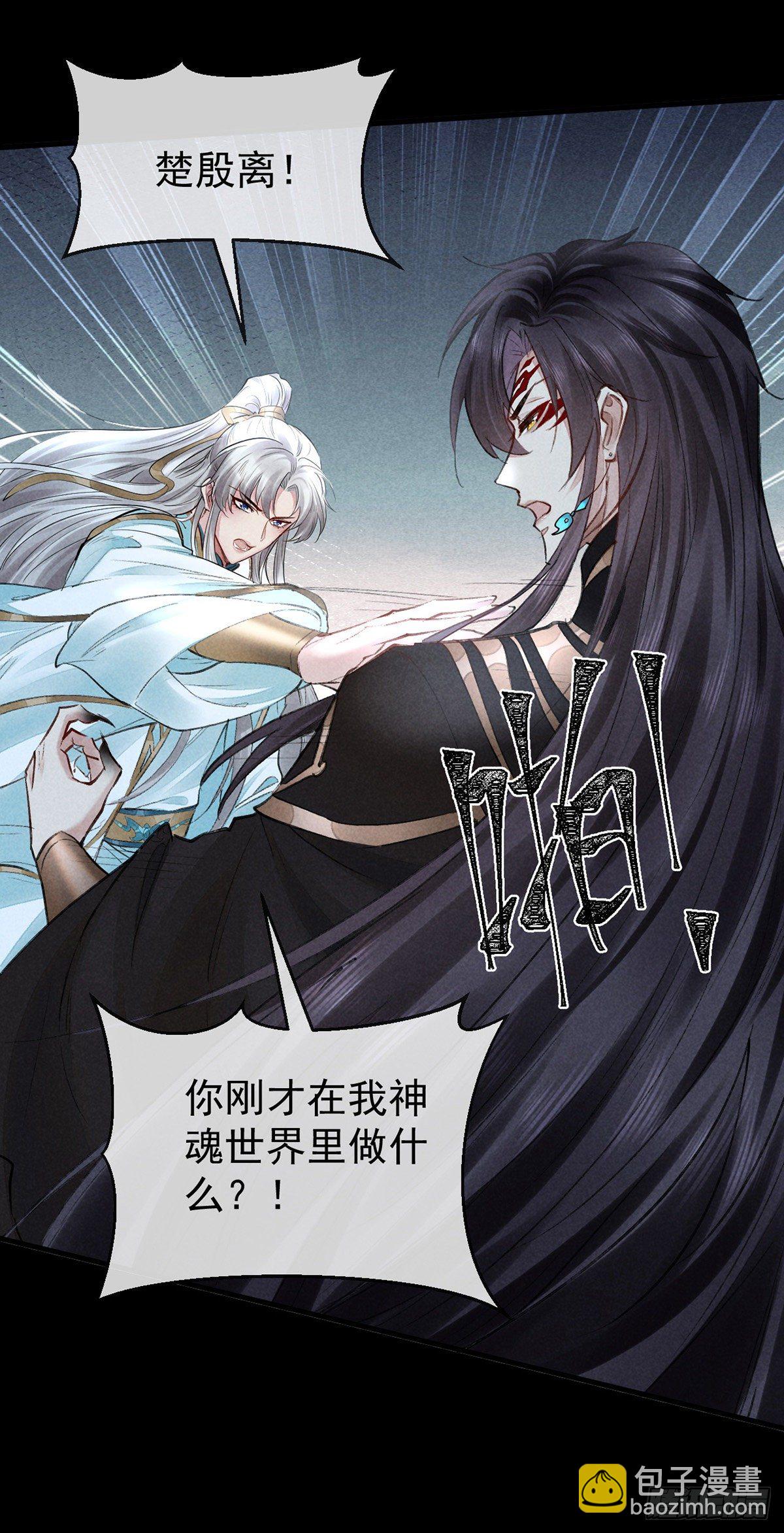 第73话 神魂交融-第74话