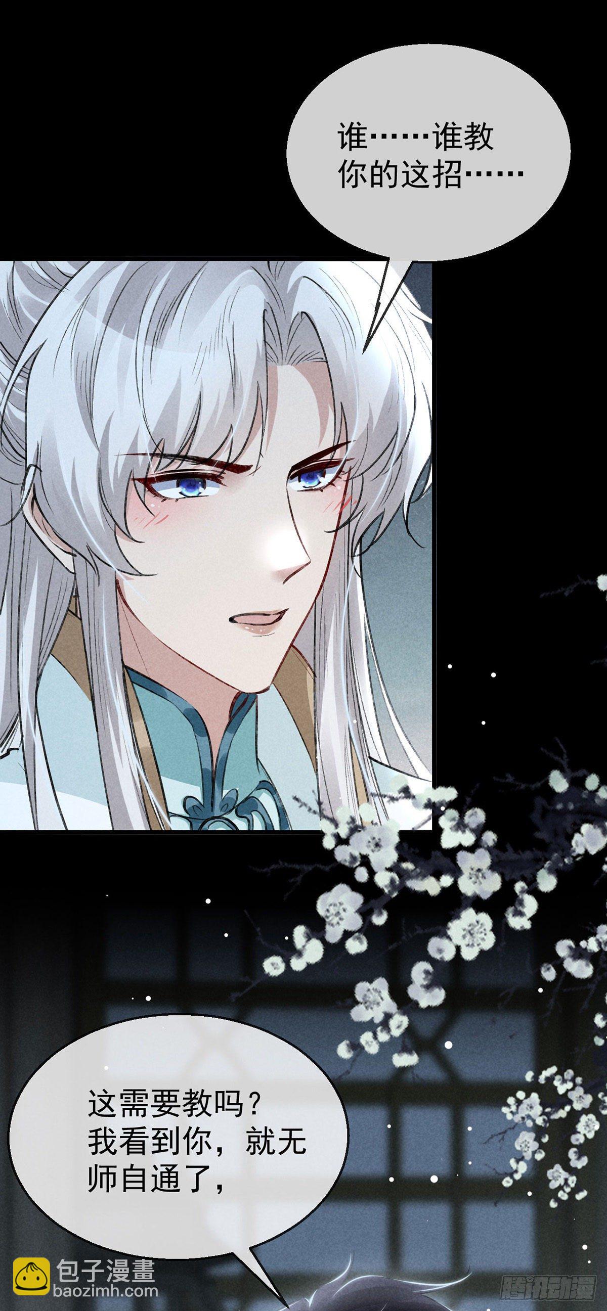 第73话 神魂交融-第74话