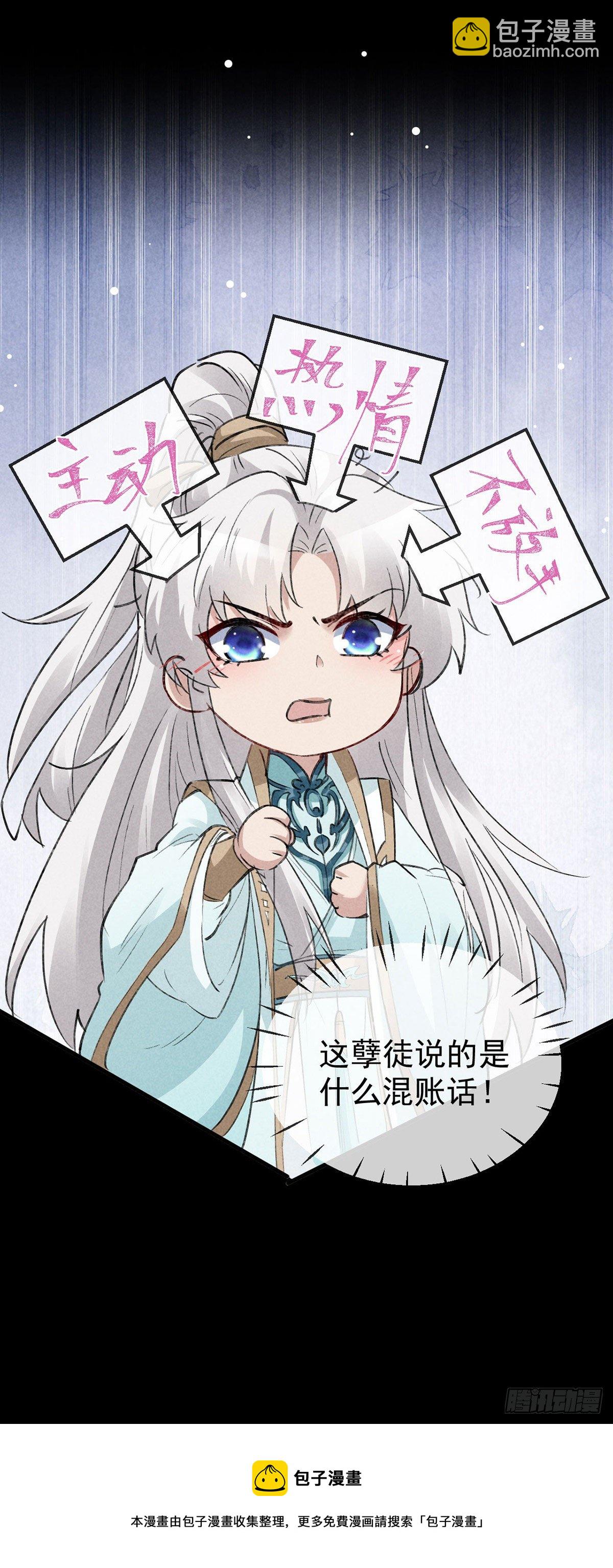 第73话 神魂交融-第74话