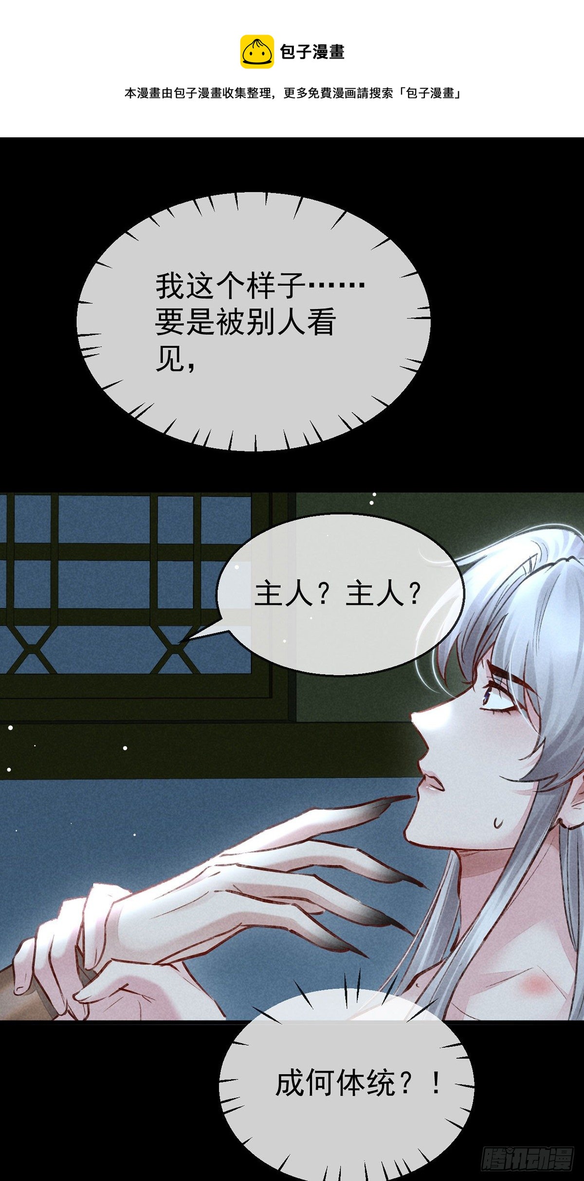 第75话 我的确不舍得罚你-第76话