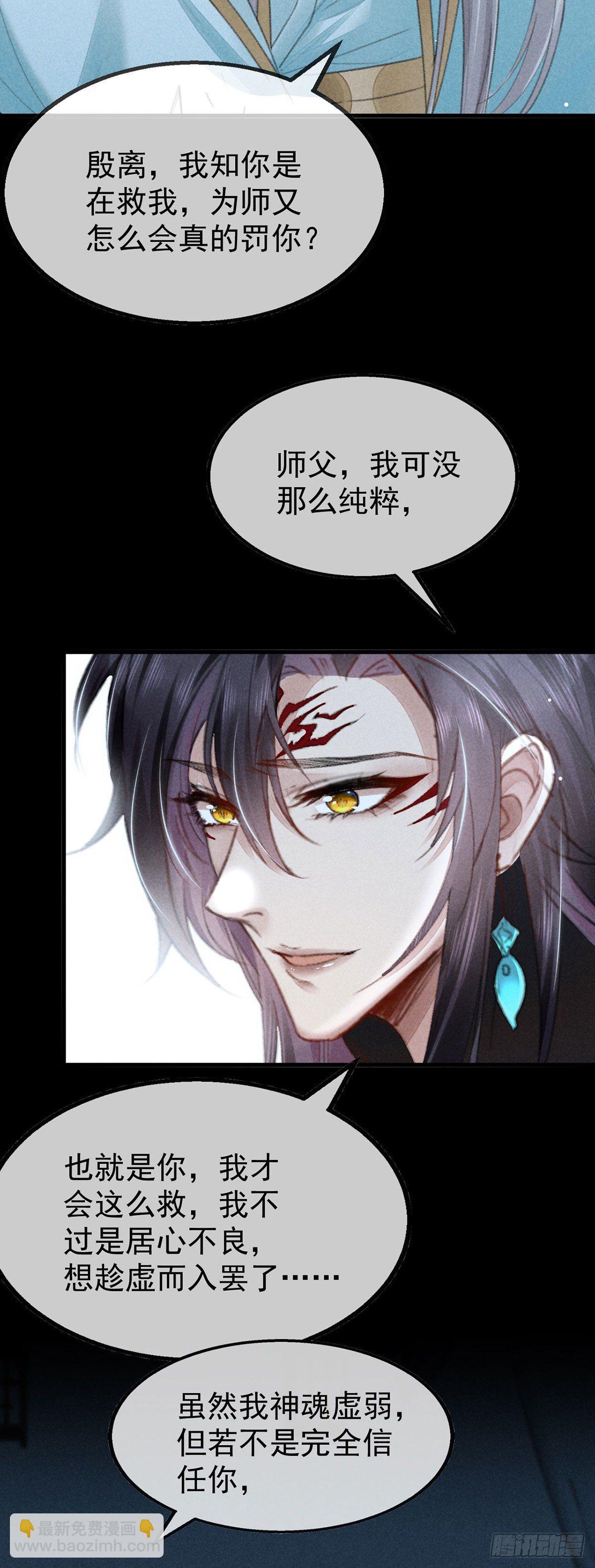 第75话 我的确不舍得罚你-第76话