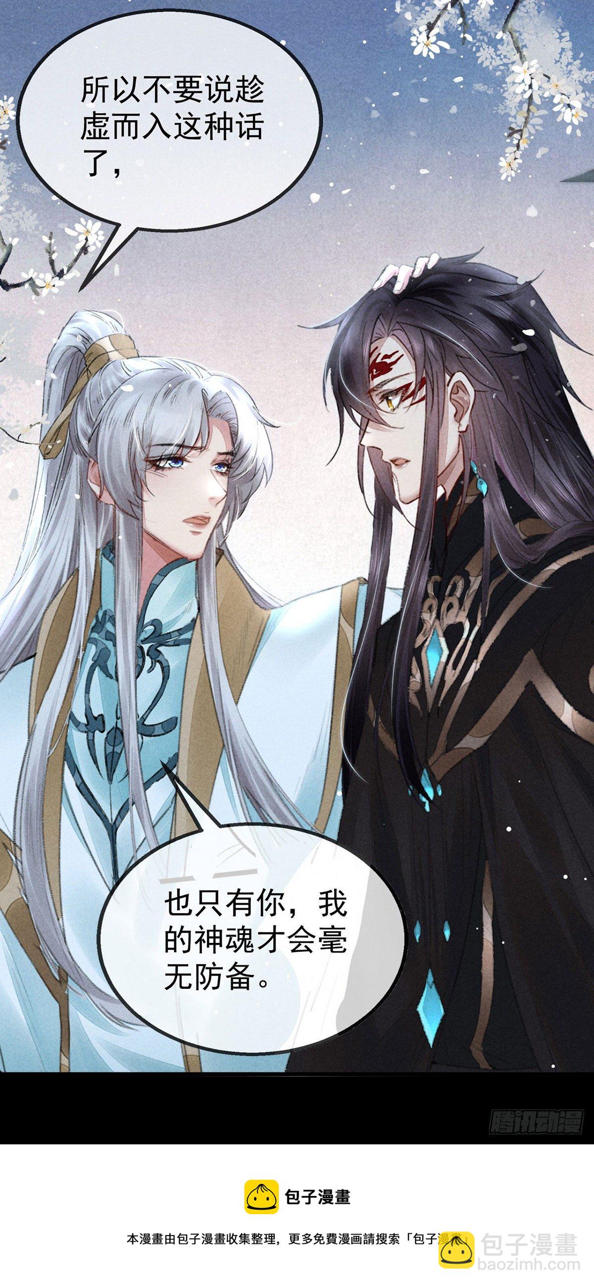 第75话 我的确不舍得罚你-第76话