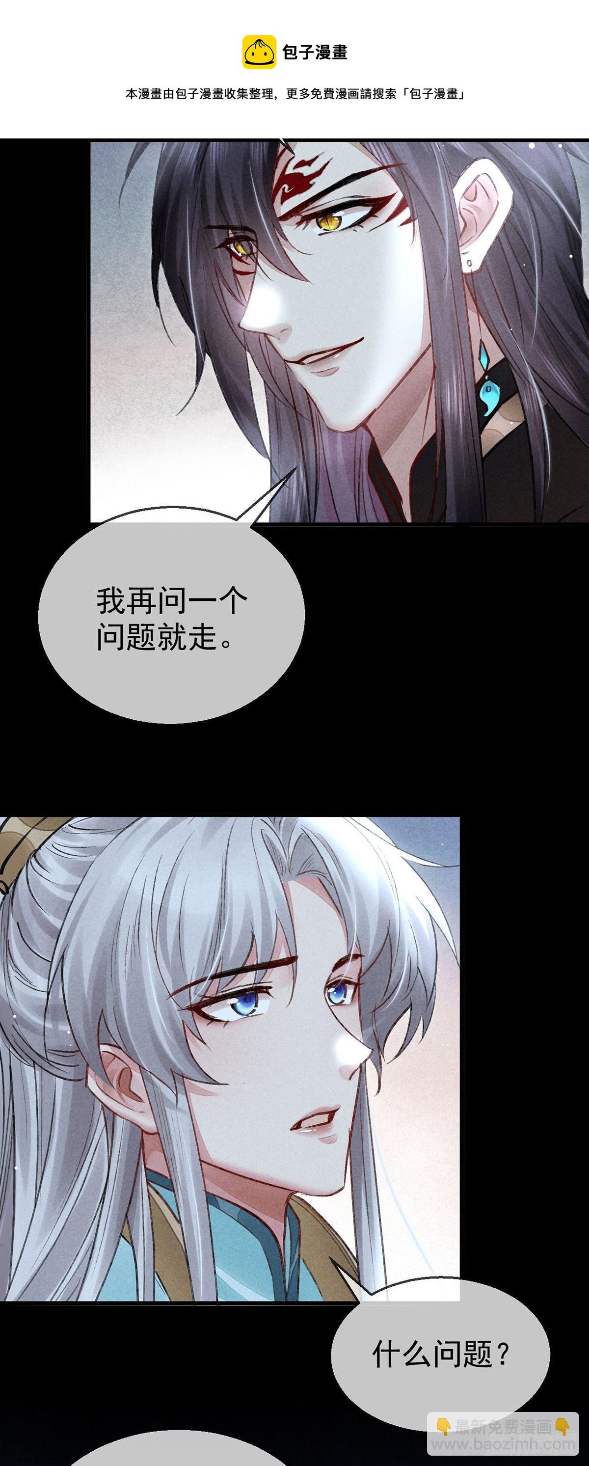 第75话 我的确不舍得罚你-第76话