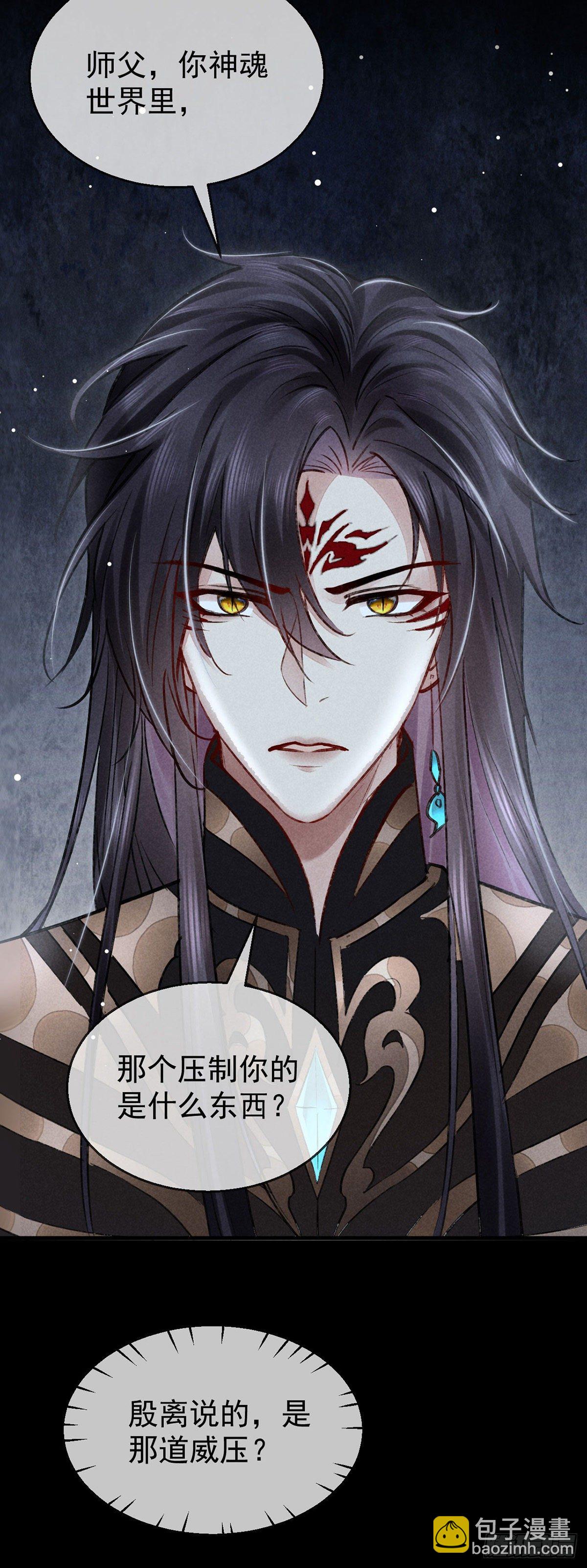 第75话 我的确不舍得罚你-第76话