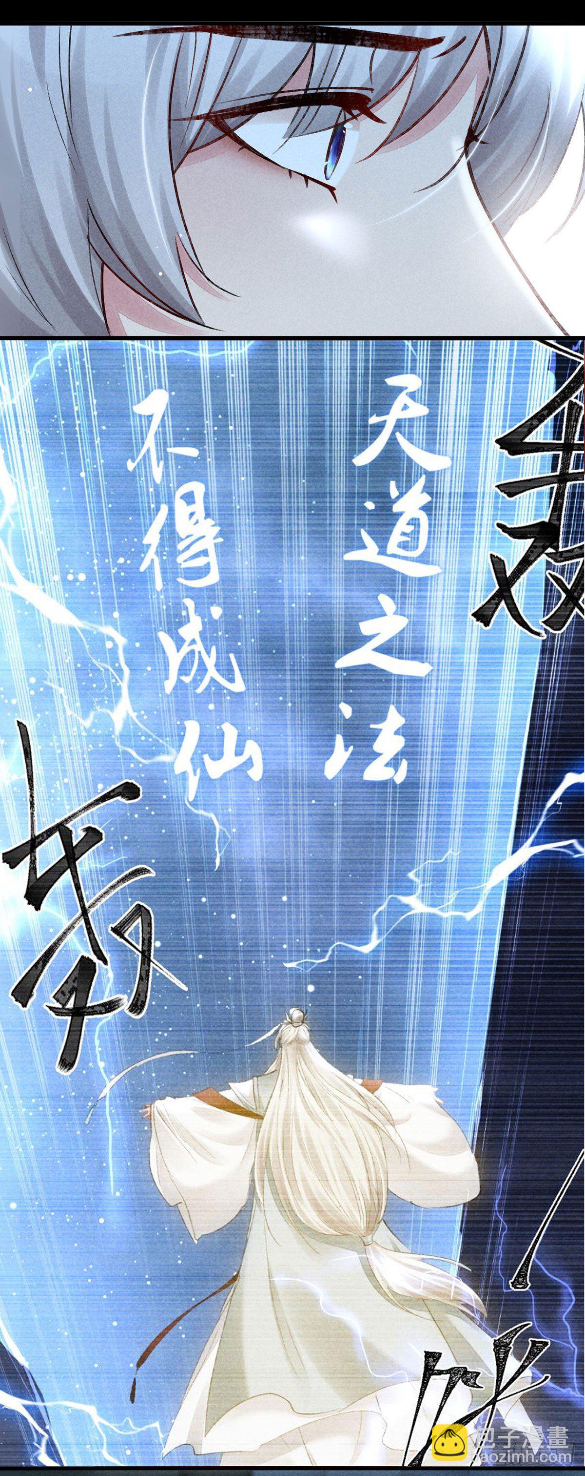 第75话 我的确不舍得罚你-第76话