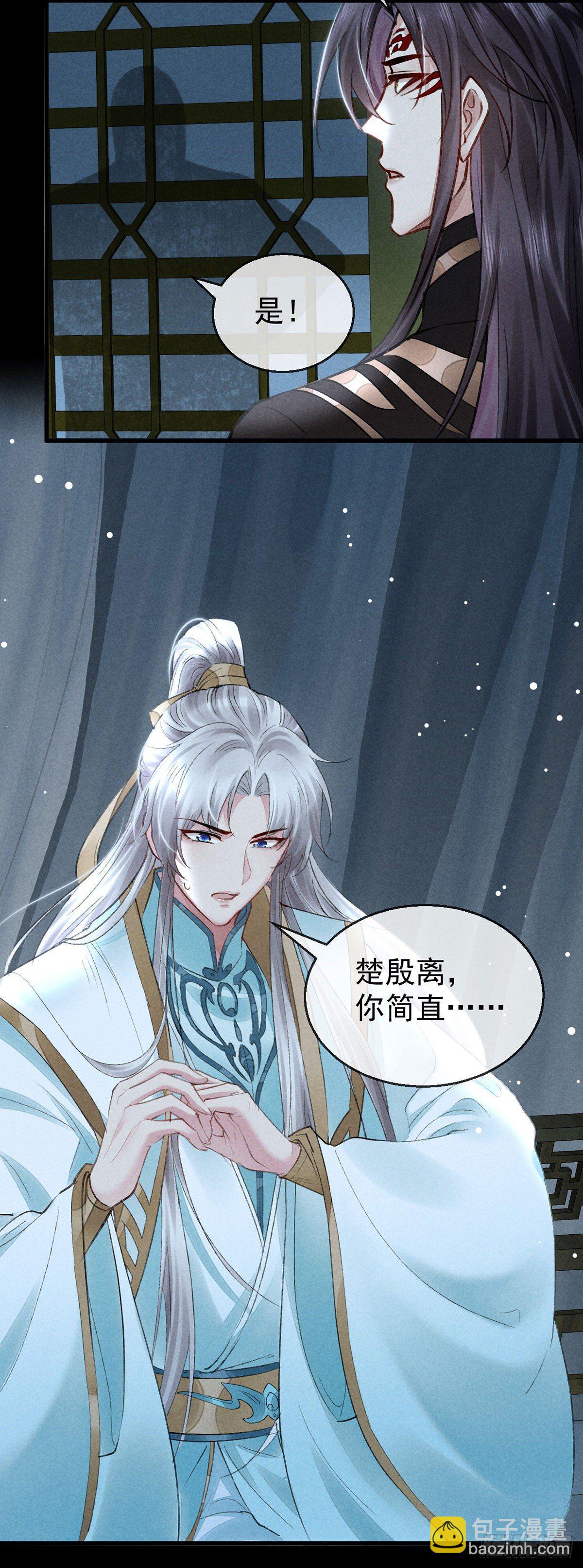 第75话 我的确不舍得罚你-第76话