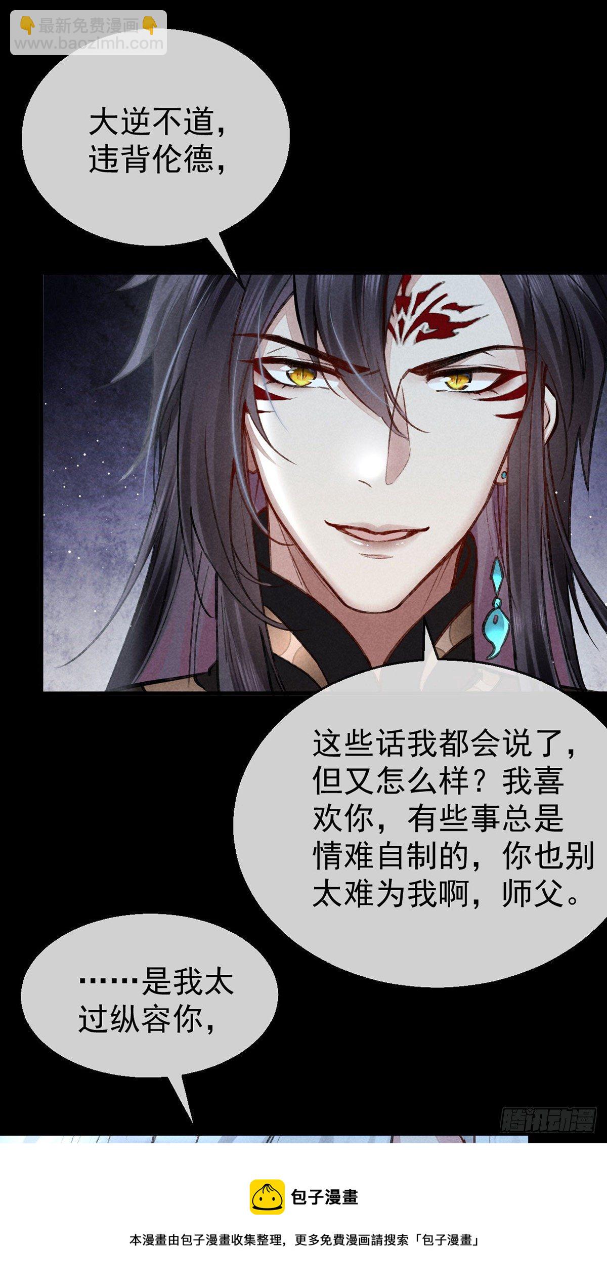 第75话 我的确不舍得罚你-第76话