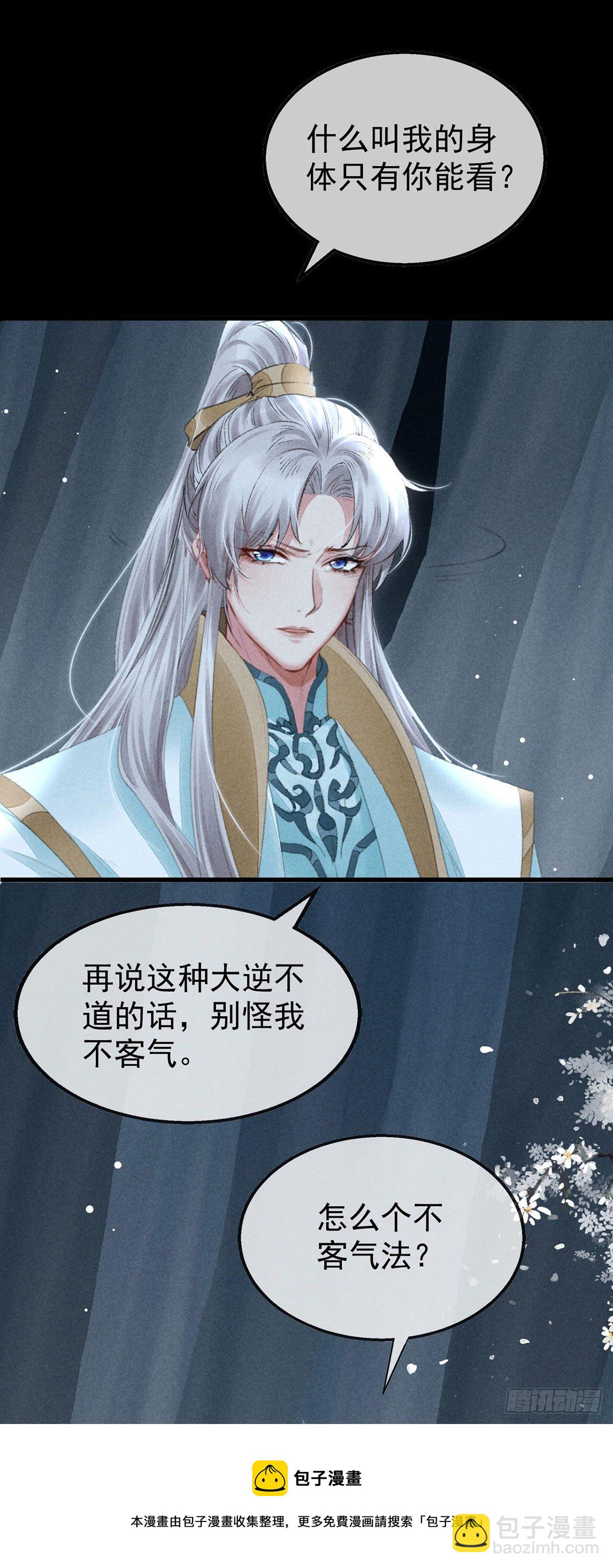 第75话 我的确不舍得罚你-第76话