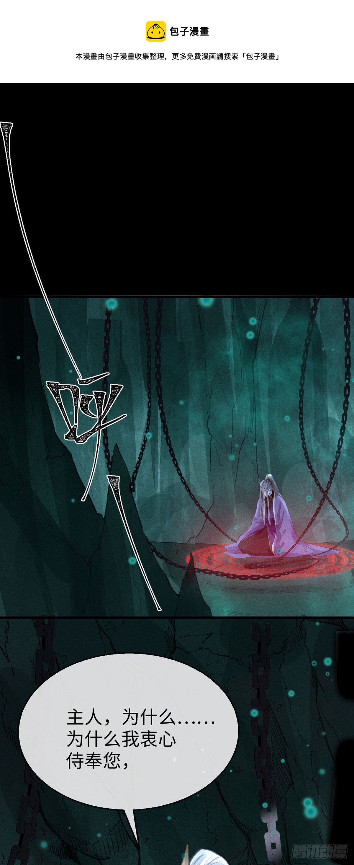 第77话 你们做了什么？-第78话