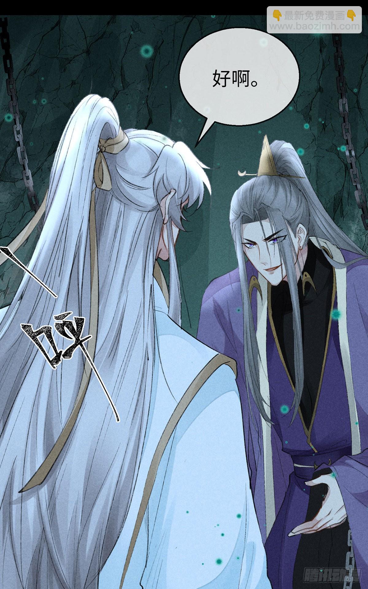 第77话 你们做了什么？-第78话