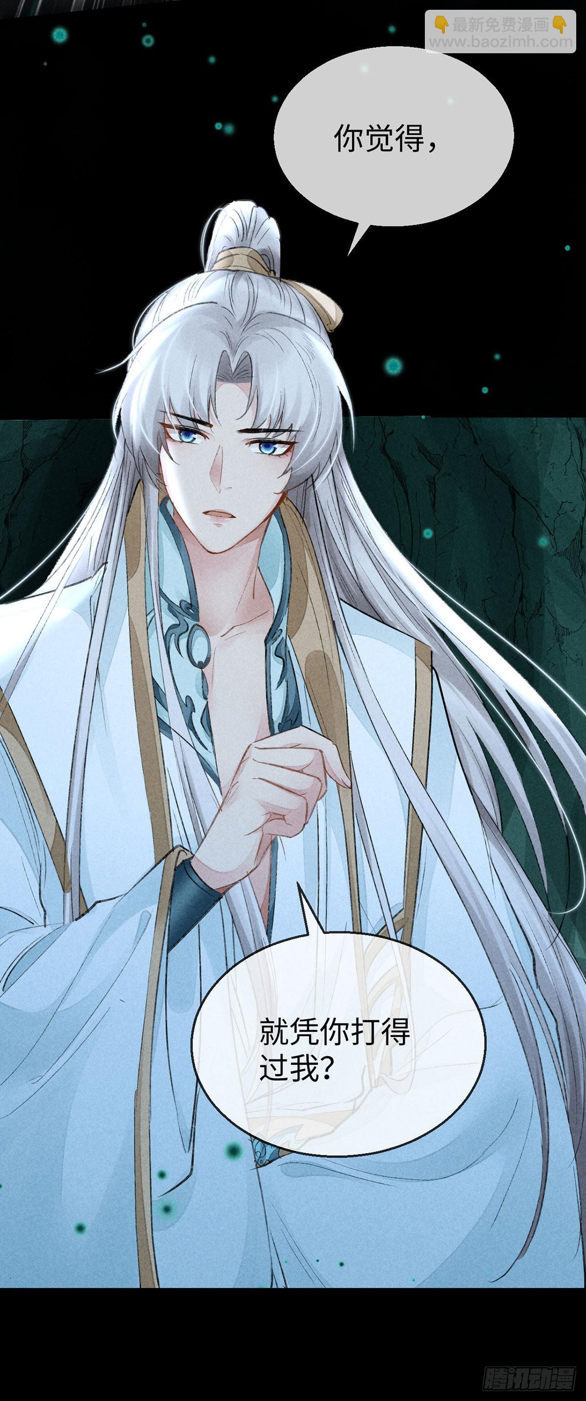 第77话 你们做了什么？-第78话