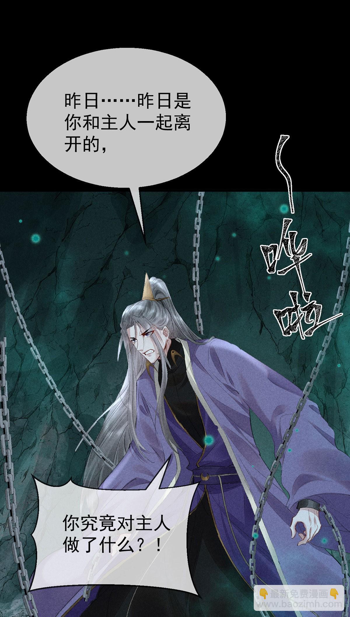 第77话 你们做了什么？-第78话