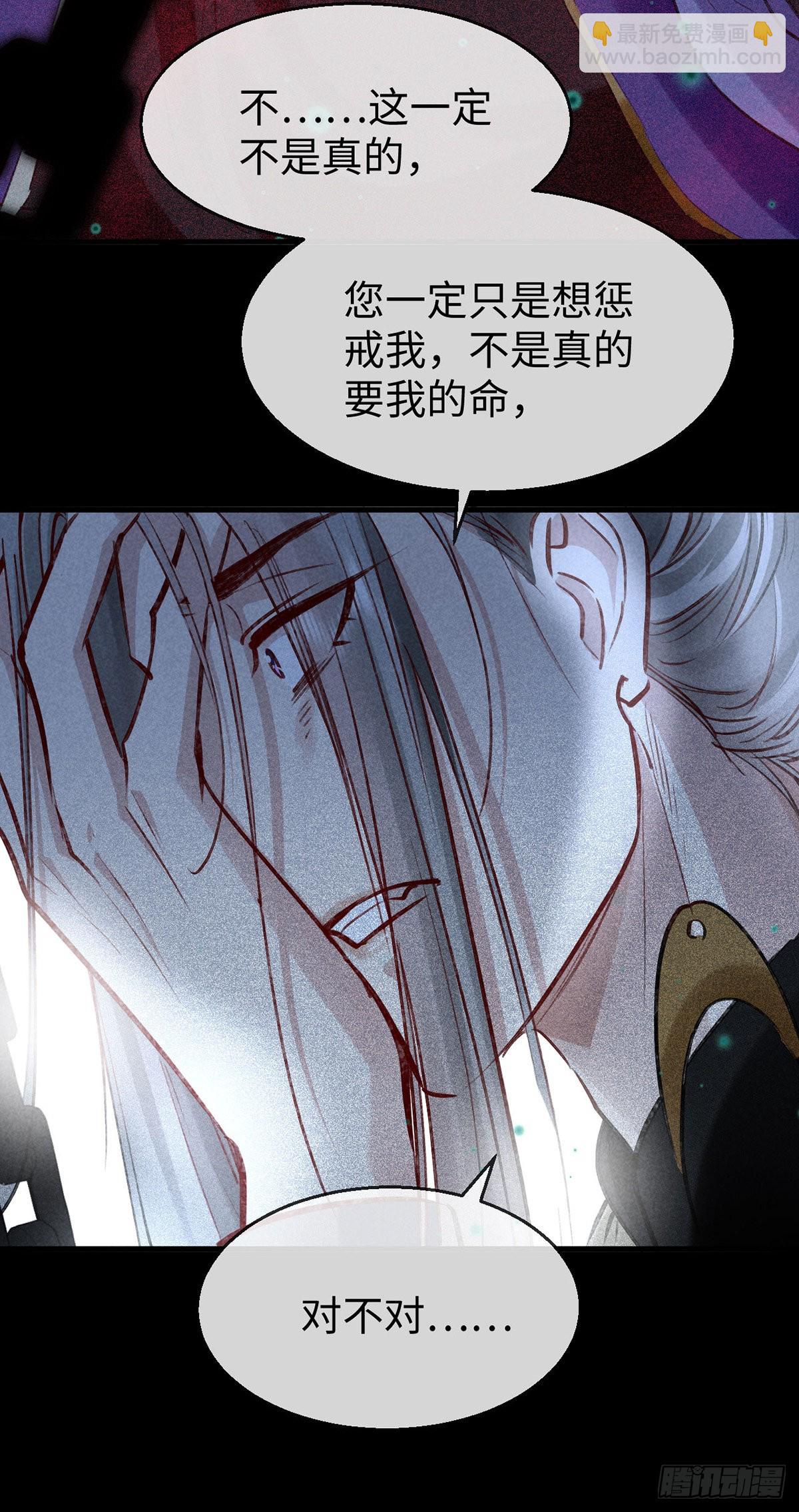 第77话 你们做了什么？-第78话