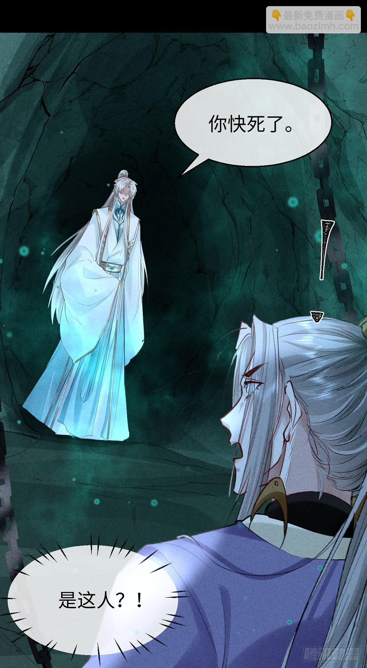 第77话 你们做了什么？-第78话