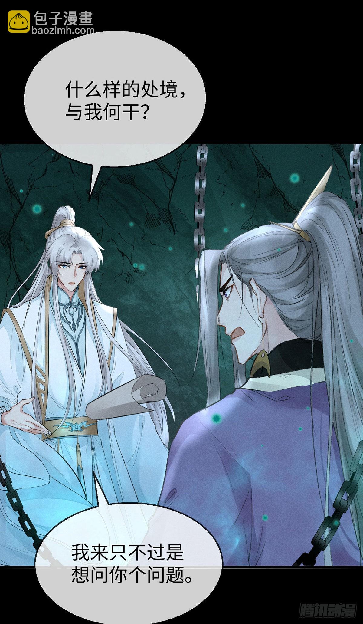 第77话 你们做了什么？-第78话