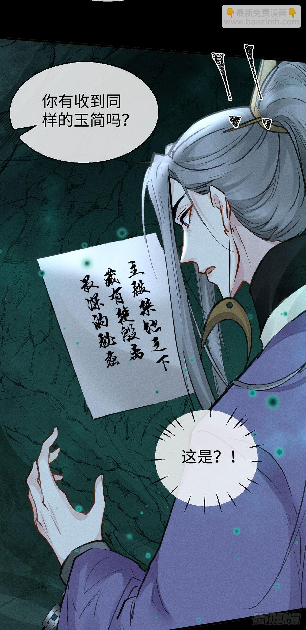 第77话 你们做了什么？-第78话