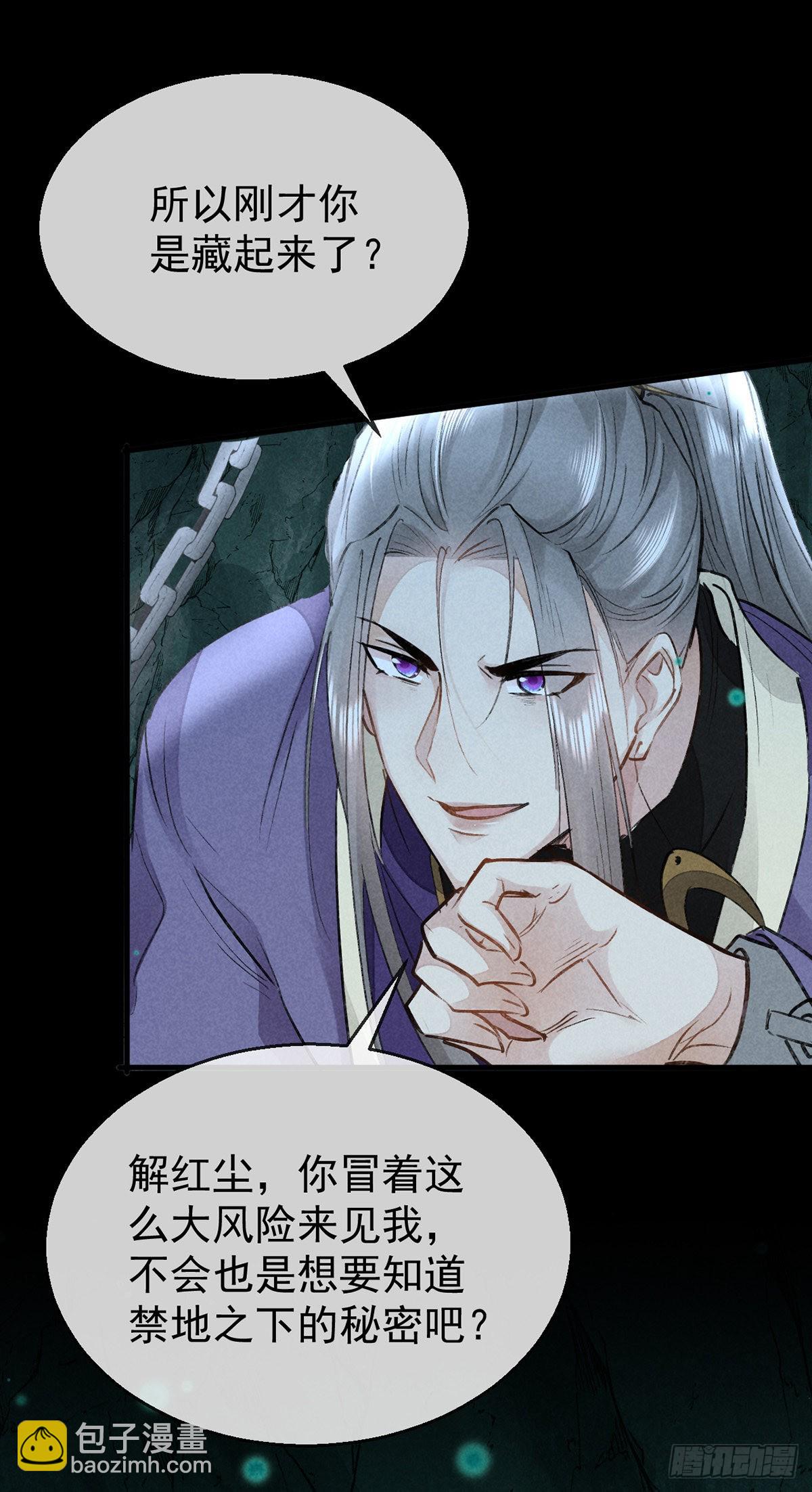 第79话 心中最重要的人-第80话