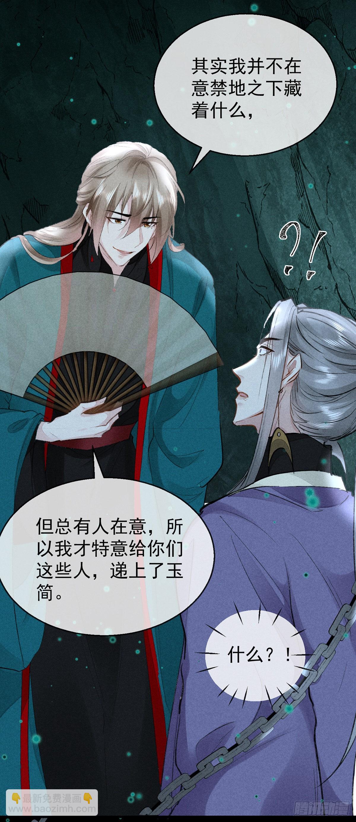 第79话 心中最重要的人-第80话